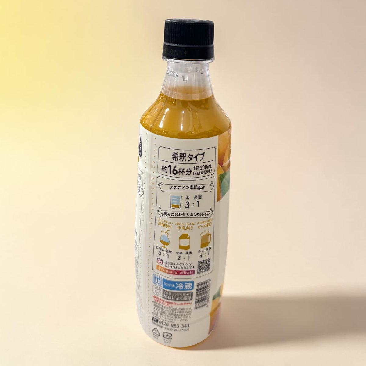 《季節限定》美酢 ミチョ 梨 なし 800ml 4倍希釈 果実酢 ビネガードリンク