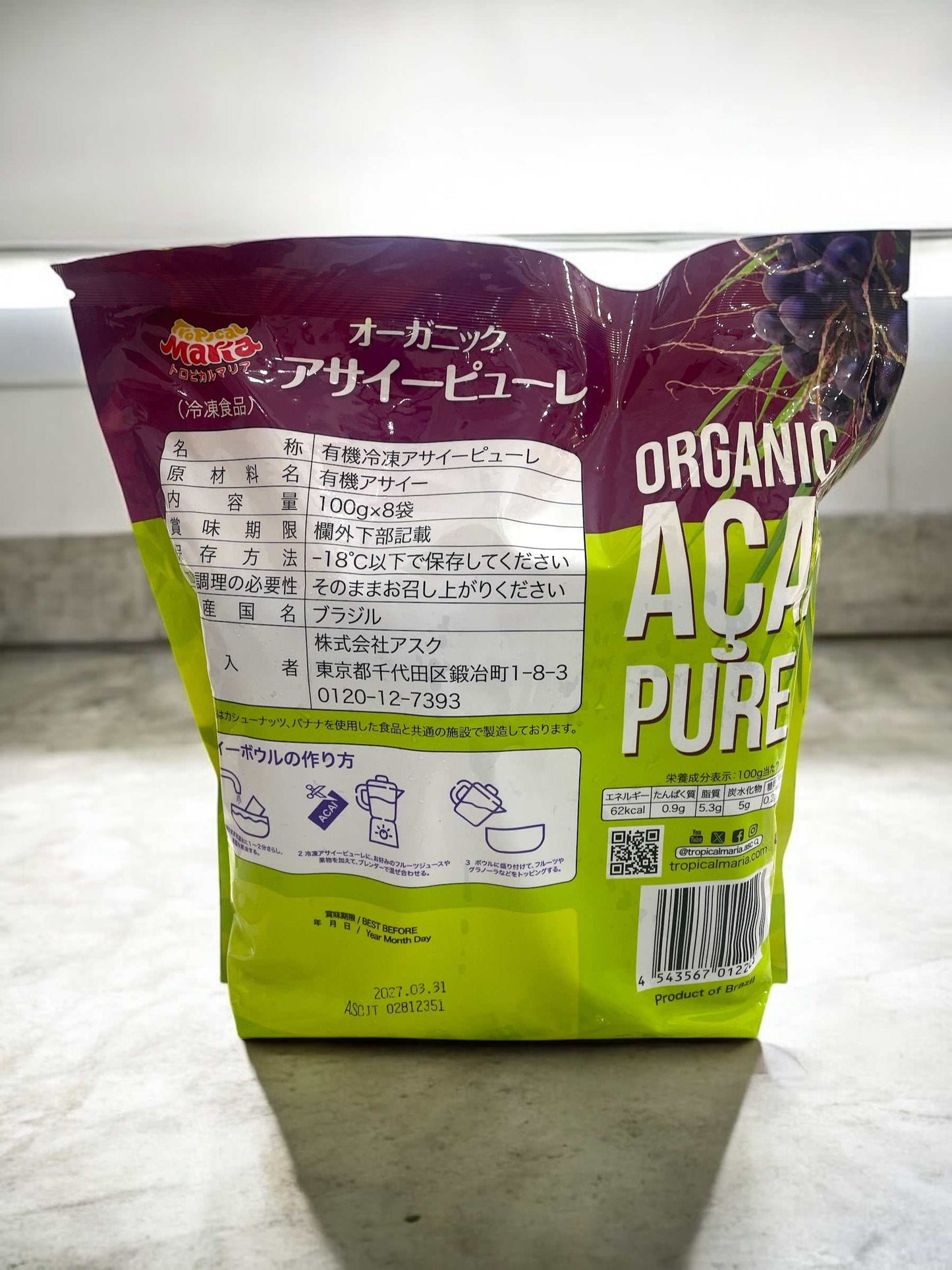 【冷凍食品】トロピカルマリア オーガニックアサイーピューレ 無糖 100g×8袋 Tropical Maria ORGANIC ACAI PUREE 100G×8
