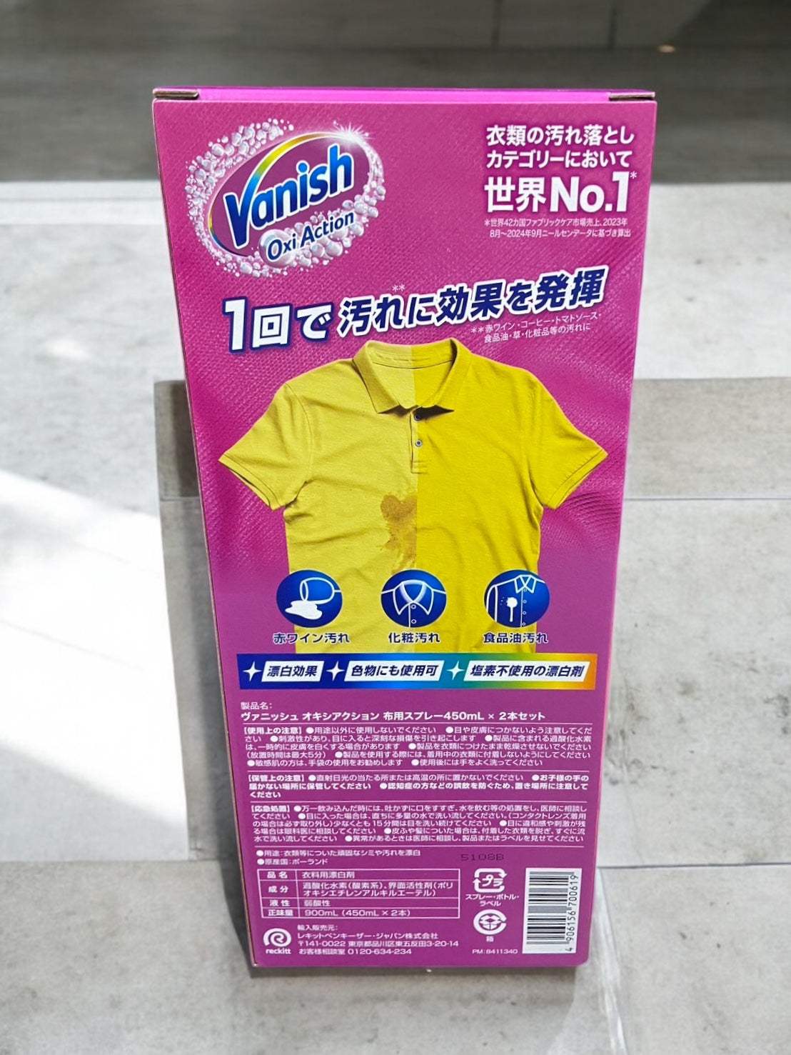 ヴァニッシュ 衣料用染み抜きスプレー 450ml×2本 VANISH STAINREMOVER バニッシュ