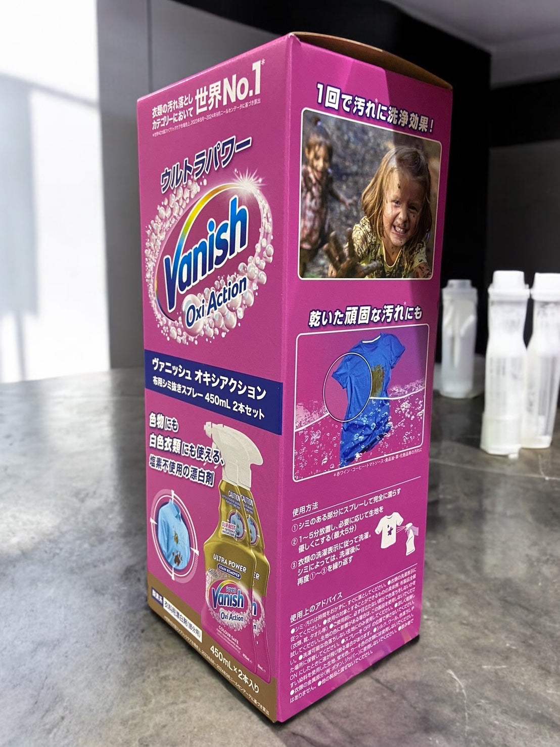 ヴァニッシュ衣料用染み抜きスプレー450ml×2本のパッケージ画像