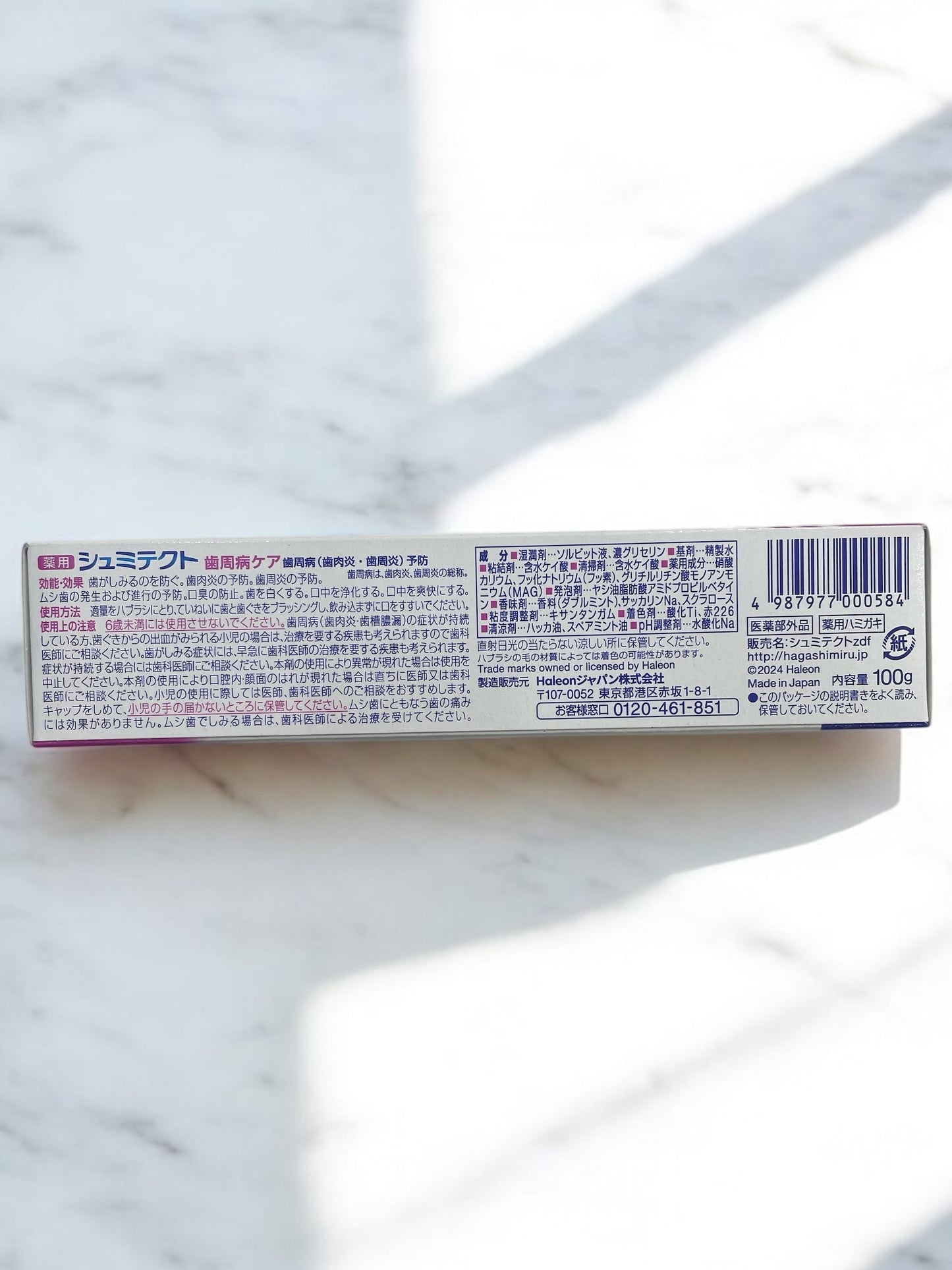 薬用シュミテクト 歯周病ケア 増量パック 100g PERIODONTAL TOOTHPASTE
