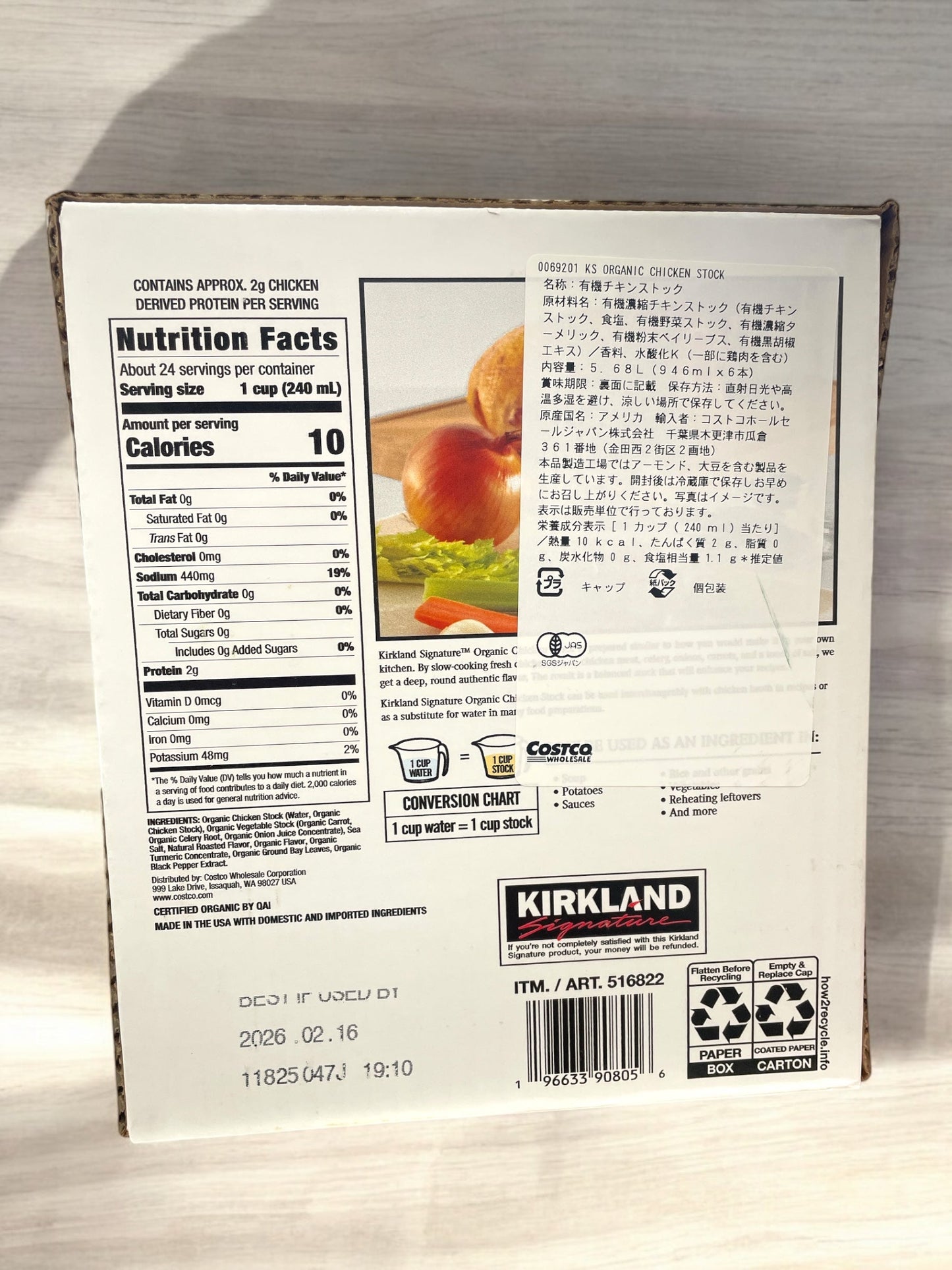 KS オーガニック チキンストック 946ml CHICKEN STOCK 【オーガニック】/カークランドシグネチャー
