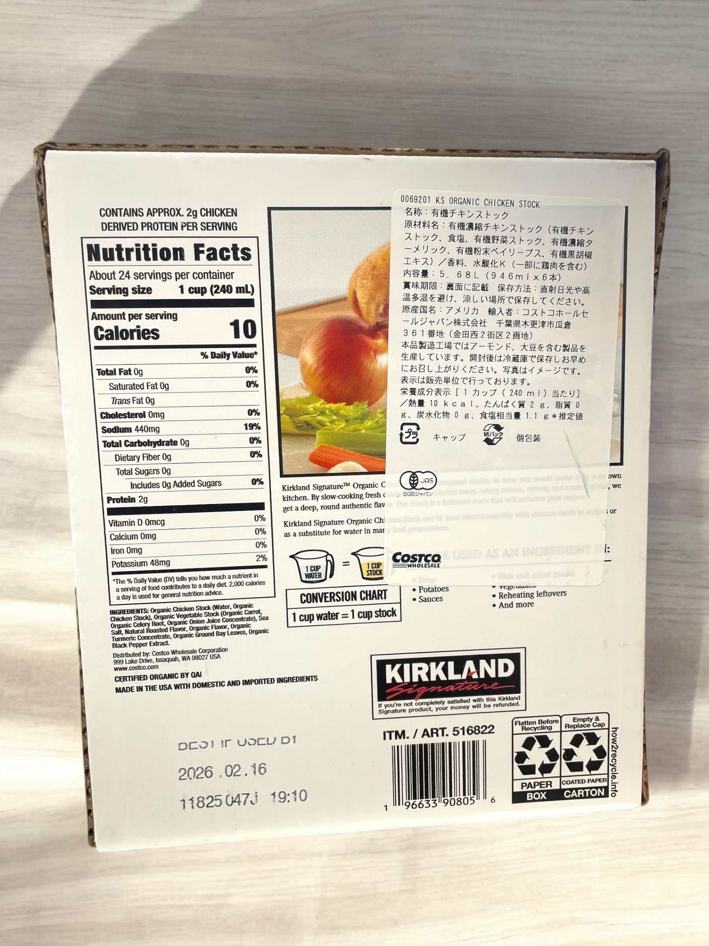 KS オーガニック チキンストック 946ml CHICKEN STOCK 【オーガニック】/カークランドシグネチャー