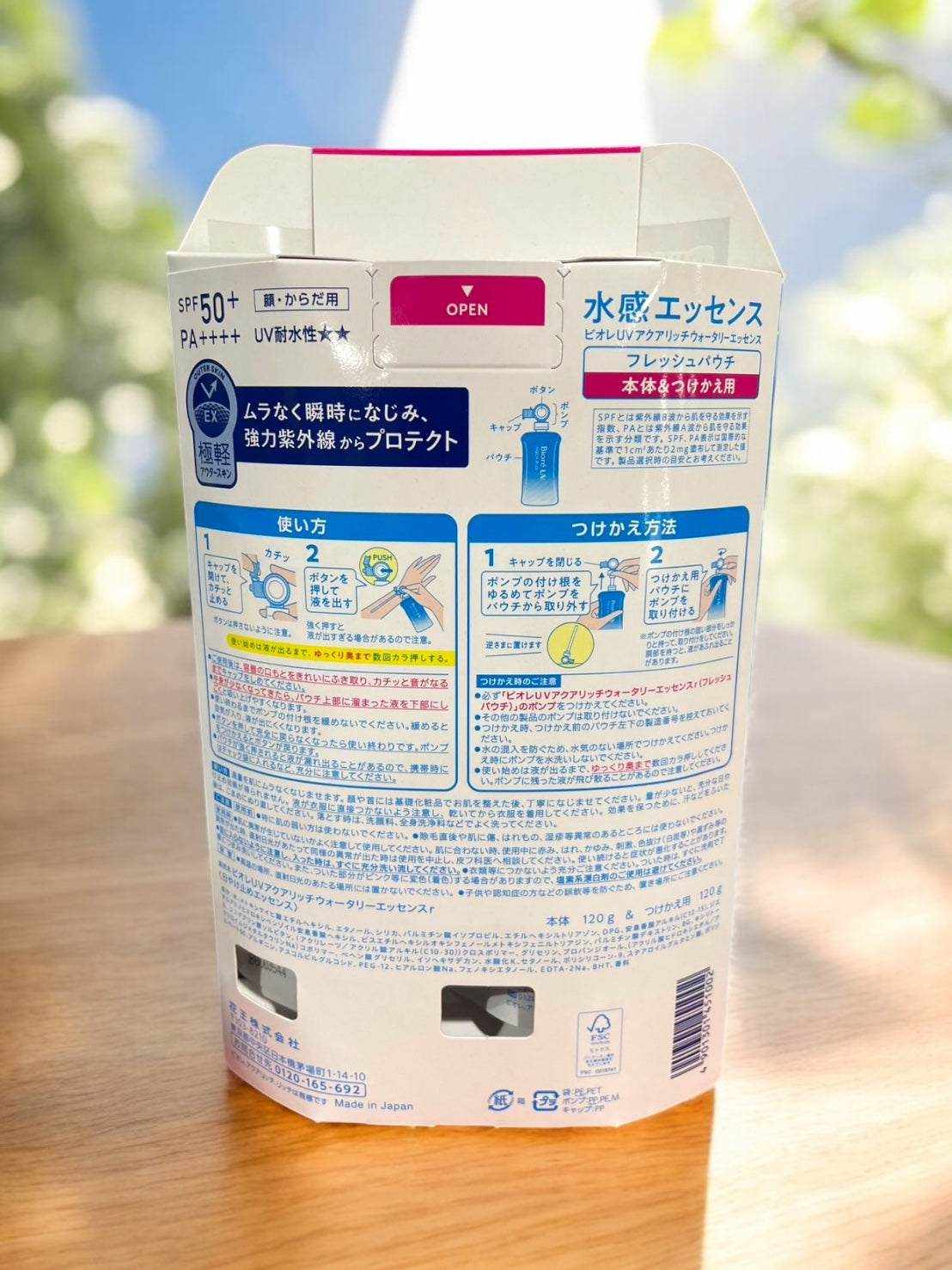 ビオレUVアクアウォータリーエッセンス日焼け止め120g×2本SPF50+PA++++汗・水に強いウォータープルーフ