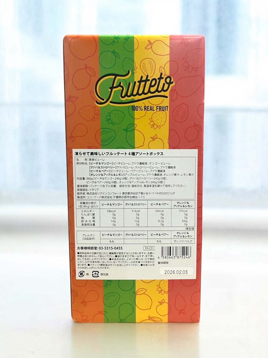 フルッテート 100%無添加アイスキャンディ