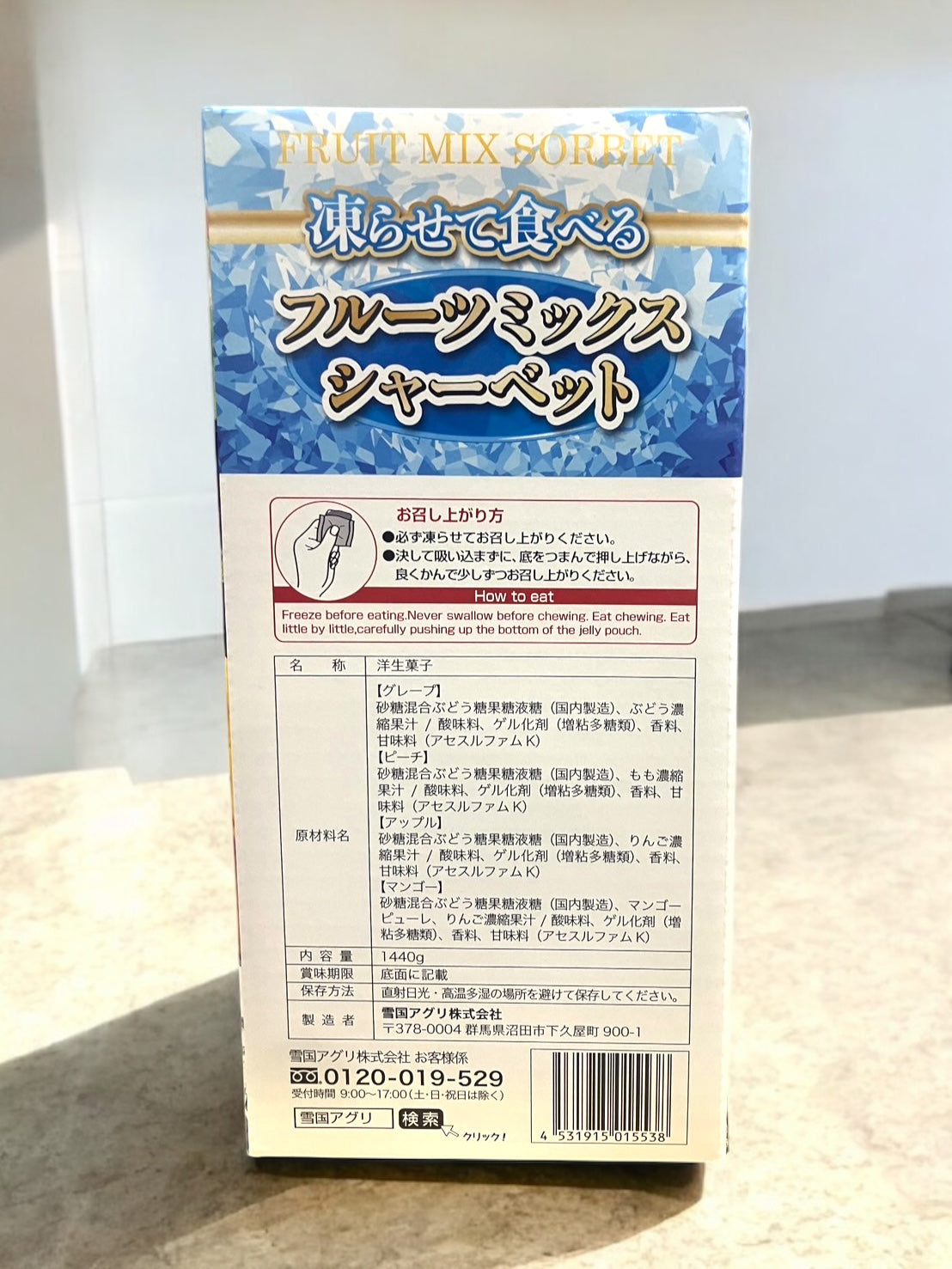 雪国アグリ フルーツミックスシャーベット 80個 1440g FRUIT MIX SORBET 1440G/80P