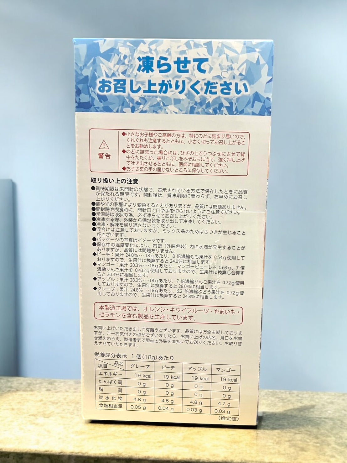 雪国アグリ フルーツミックスシャーベット 80個 1440g FRUIT MIX SORBET 1440G/80P