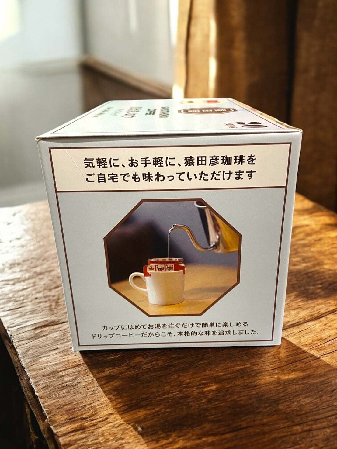 猿田彦珈琲
