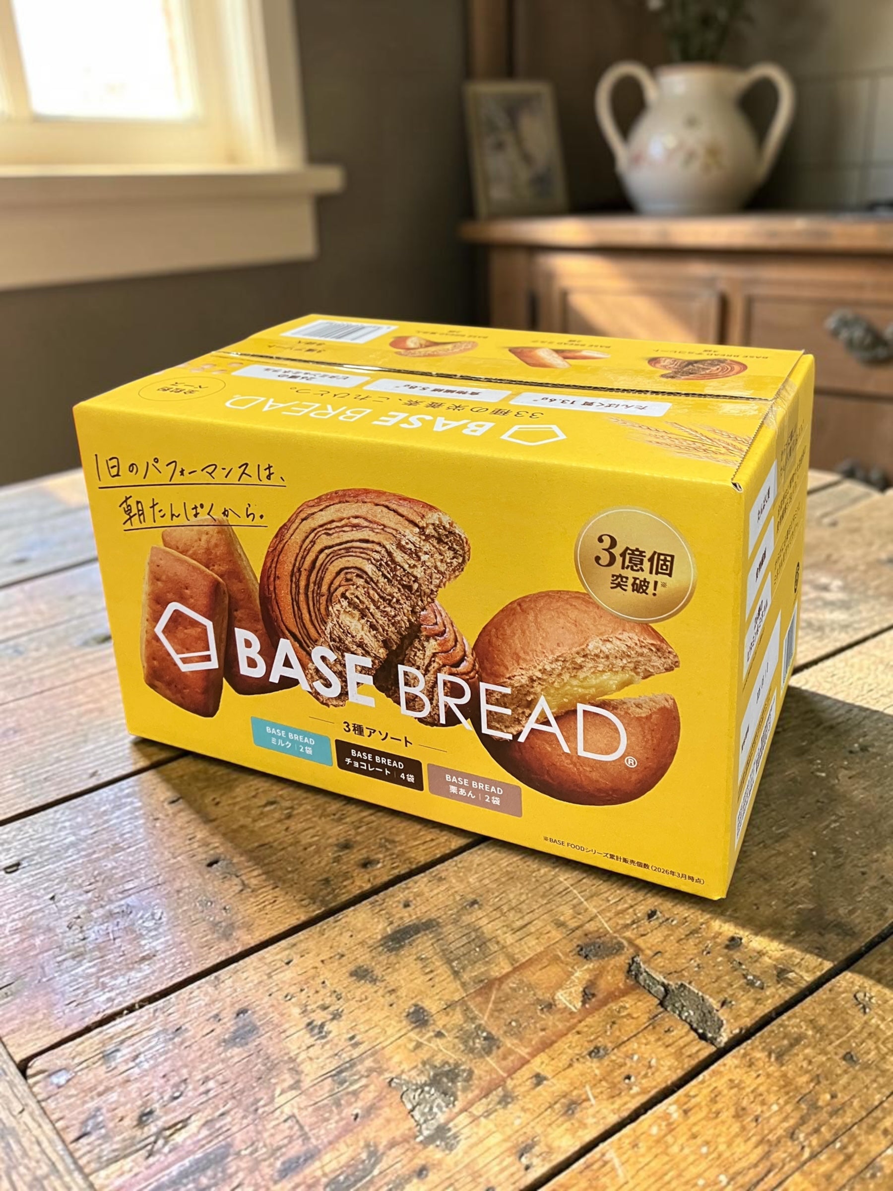 ベースブレッド 3種 アソート 8個入り BASE BREAD ベースフード