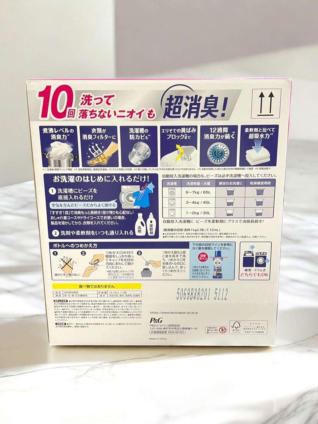 レノア 煮沸レベル超消臭