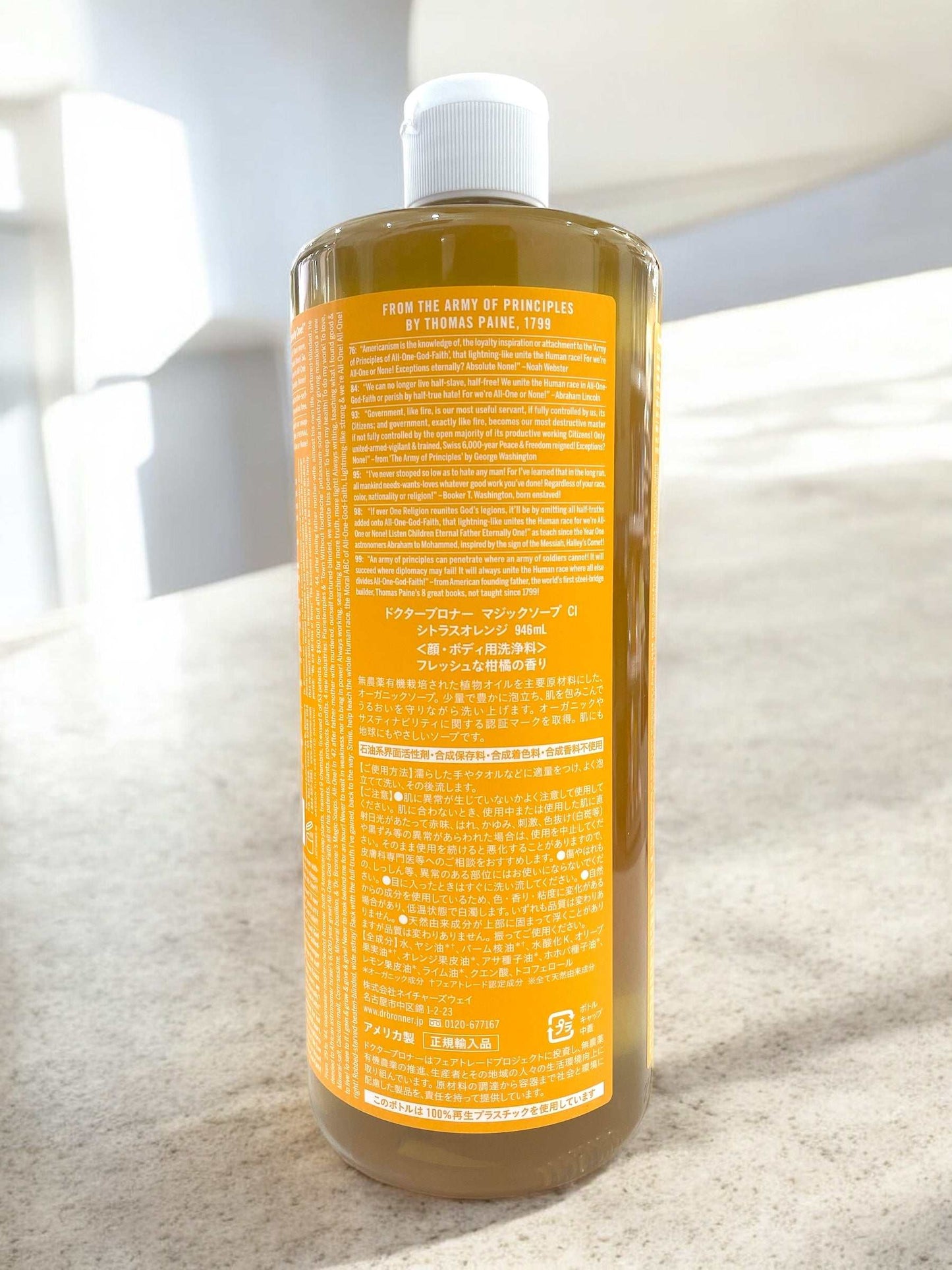 ドクターブロナーのオーガニック大容量マジックソープ946mlシトラスオレンジ香り