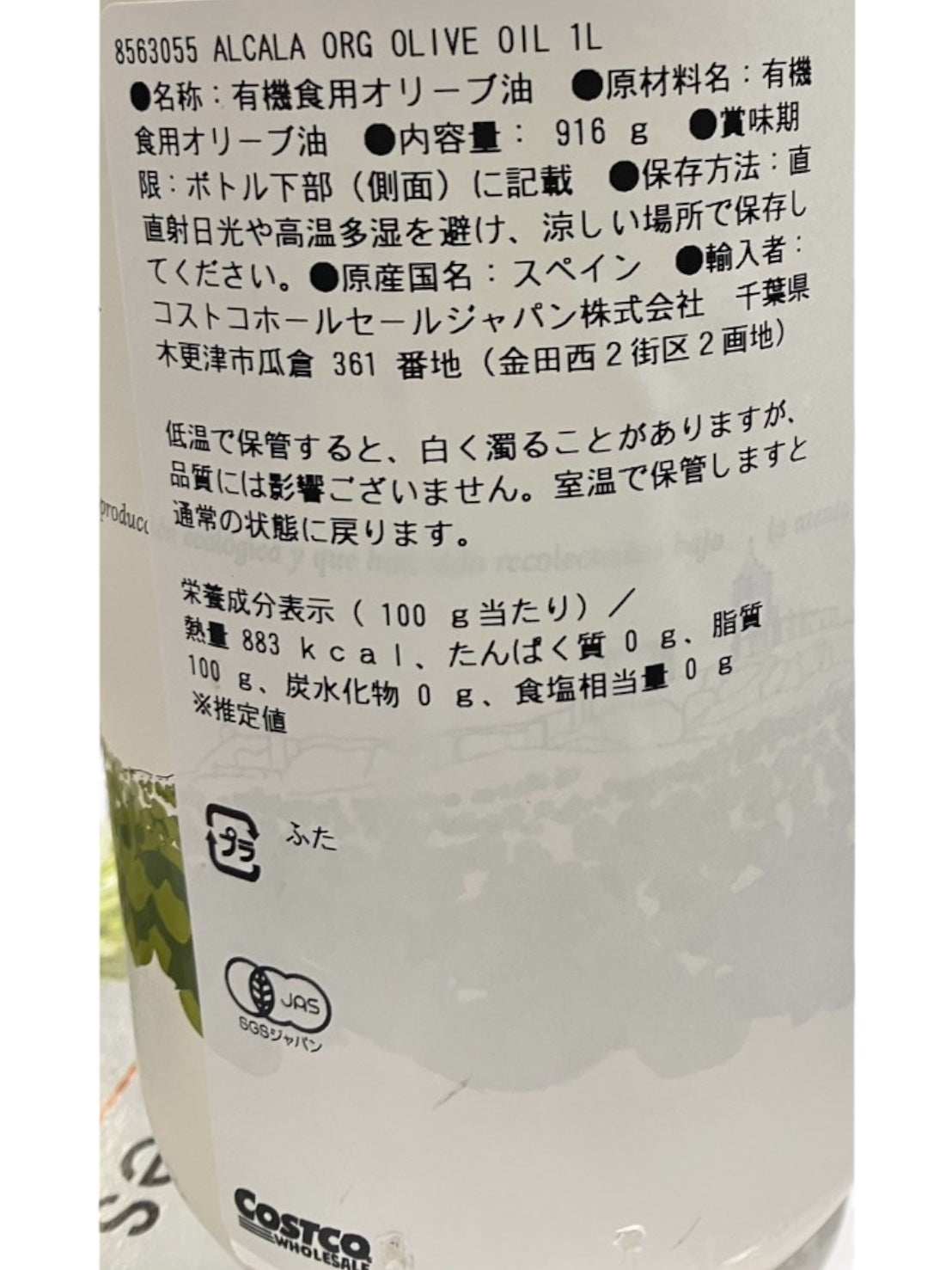 オーガニックオリーブ