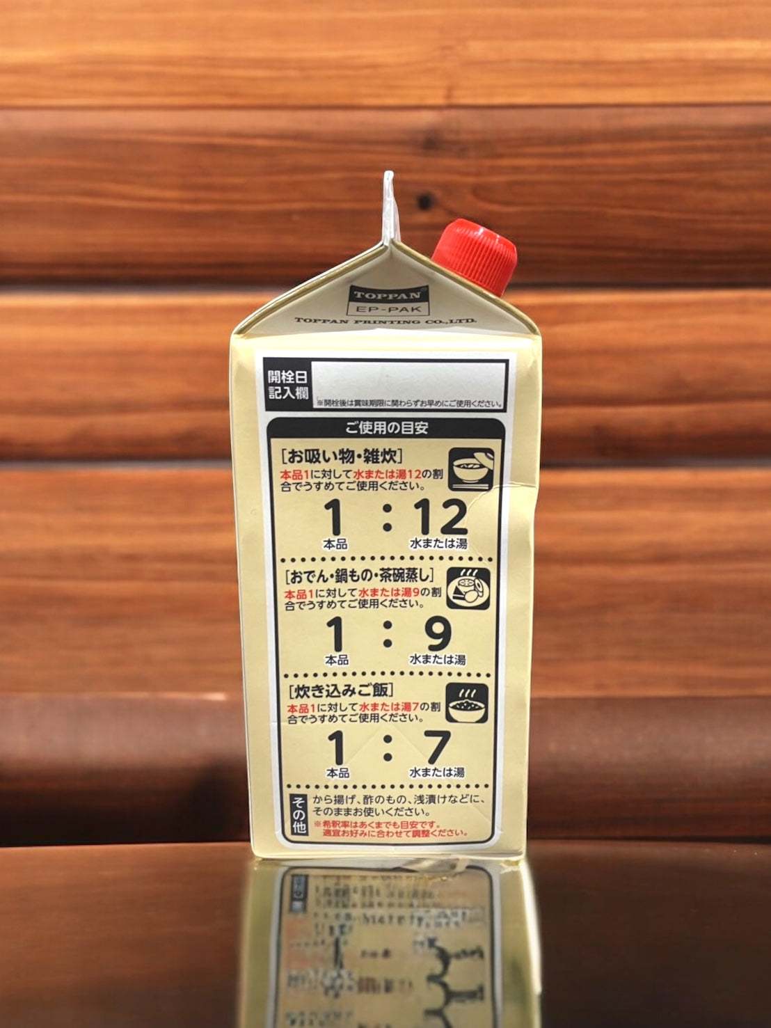 ヤマキ 鰹節屋のだし