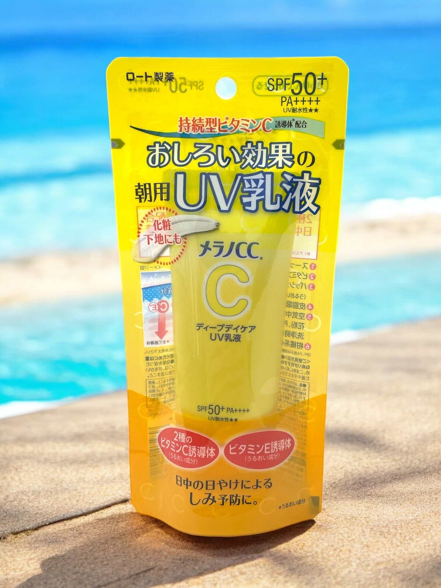 メラノCC UV乳液
