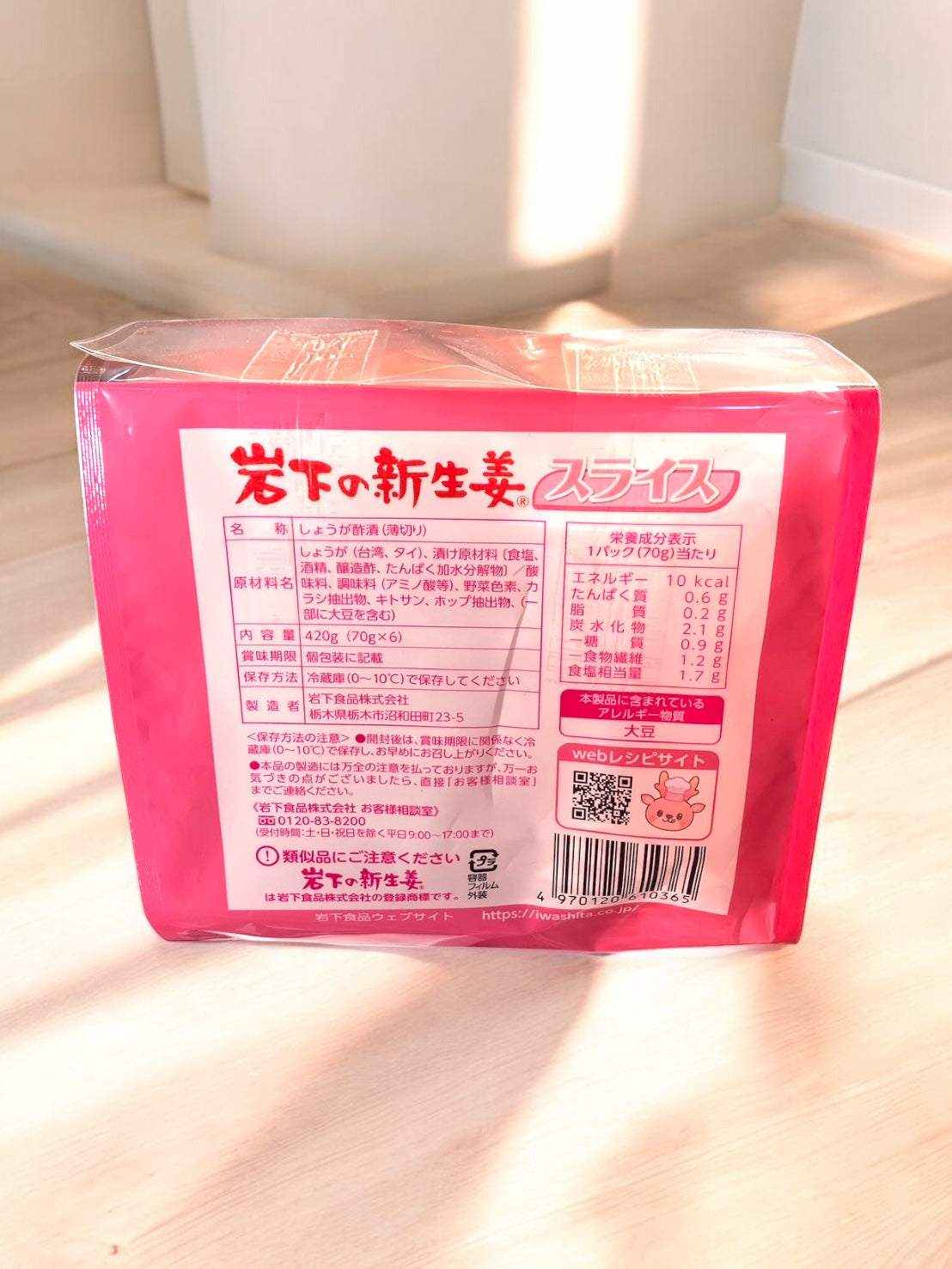 【冷蔵商品】岩下食品 新生姜スライス 70g×6 岩下の新生姜 ショウガ IWASHITA NEW GINGER SLICE