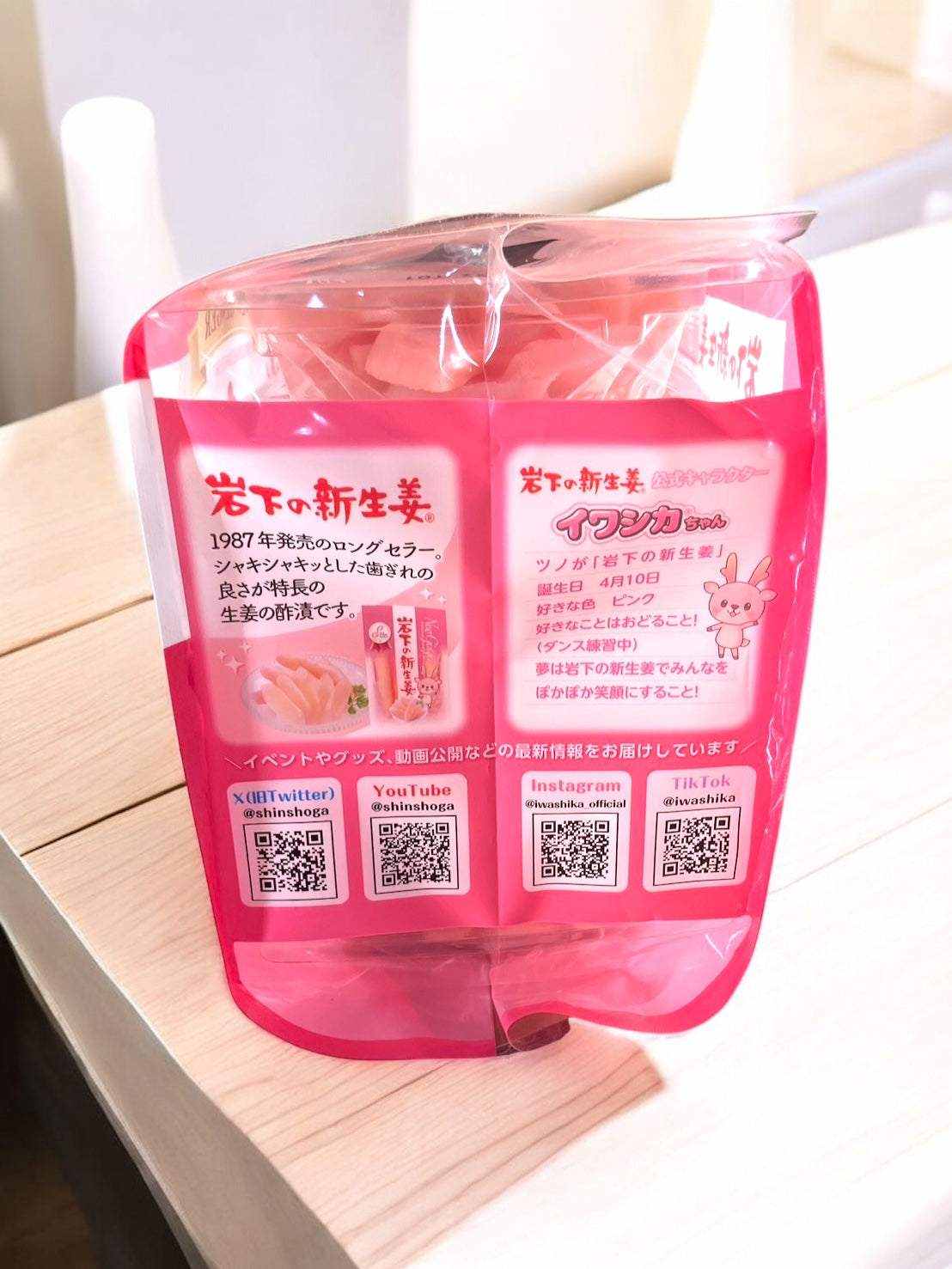 【冷蔵商品】岩下食品 新生姜スライス 70g×6 岩下の新生姜 ショウガ IWASHITA NEW GINGER SLICE
