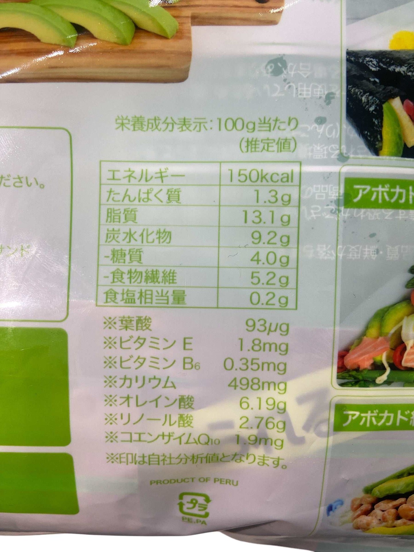 【冷凍商品】 アボカドスライス 500g × 2袋 入り 冷凍 アボカド / トロピカルマリア Tropical Maria