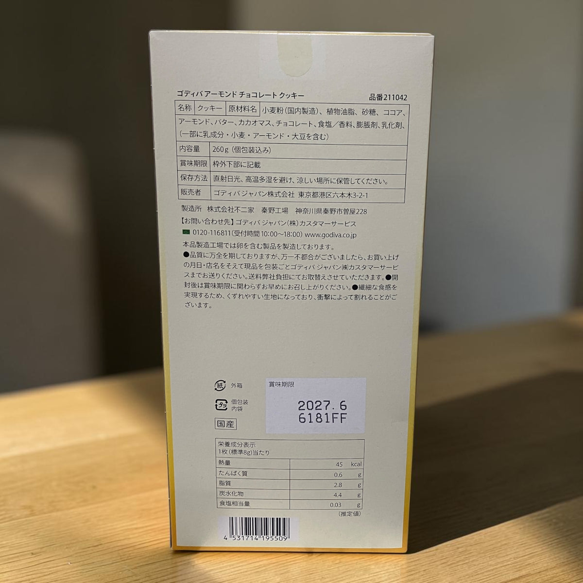 ゴディバ アーモンドチョコレートクッキー 260g 34枚入り GODIVA