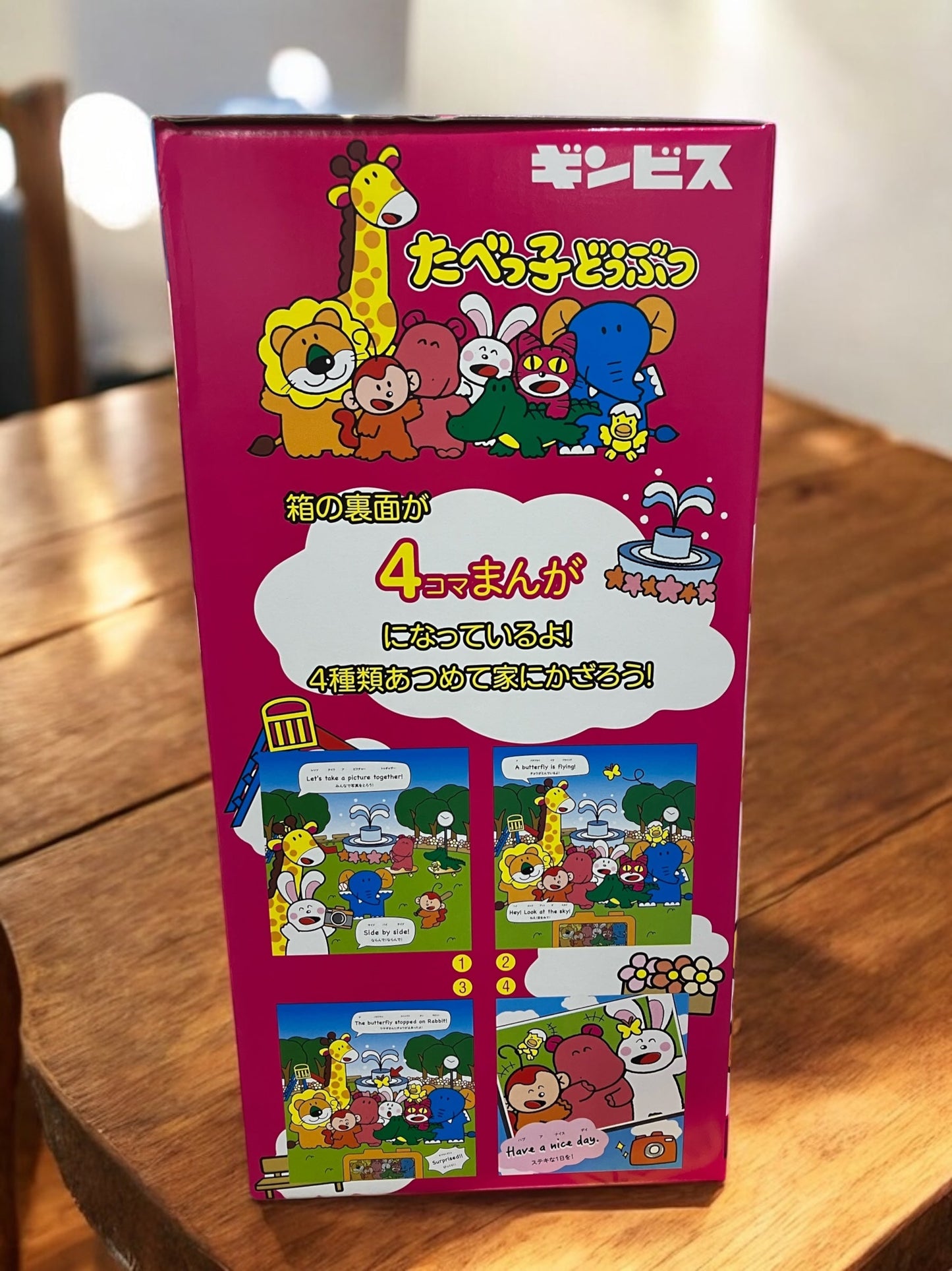 ギンビス たべっ子どうぶつ ビスケット バター味 55袋入り カルシウム & DHA 入り 卵不使用