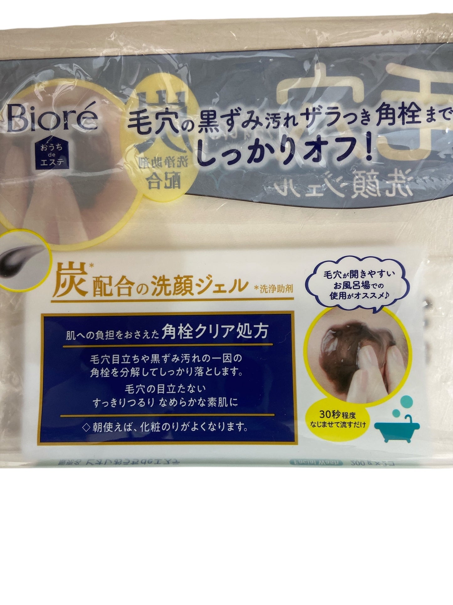 ビオレ おうちdeエステ なめらか 洗顔ジェル 炭配合 大容量 200g フェイスウォッシュ