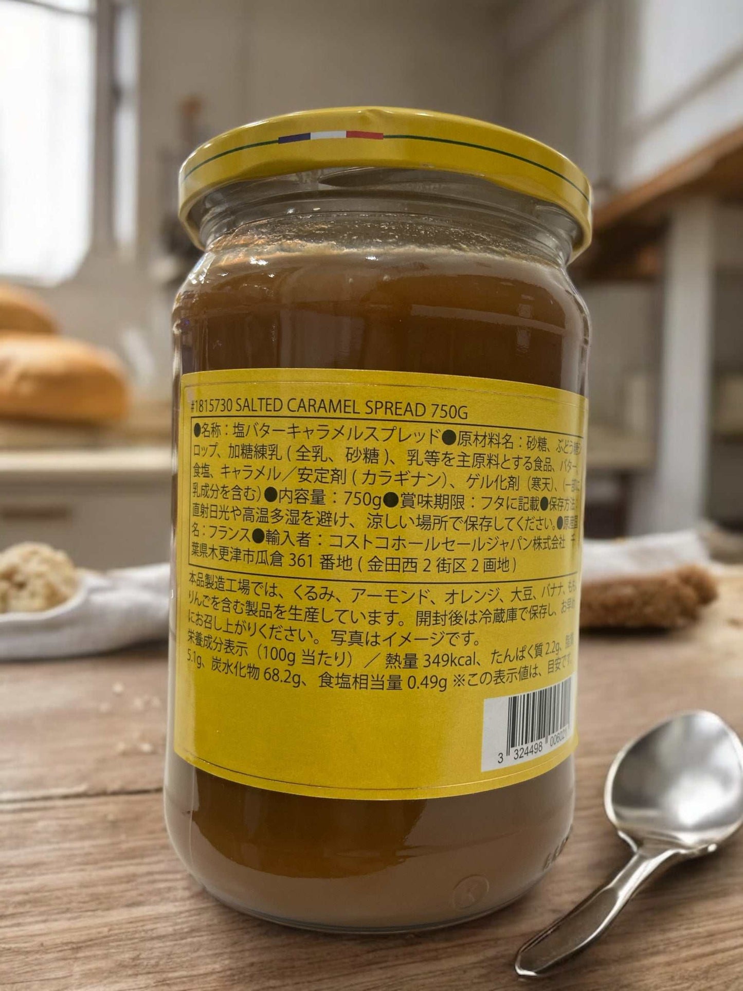 COMTES DE PROVENCEのフランス産塩バターキャラメルスプレッド750g