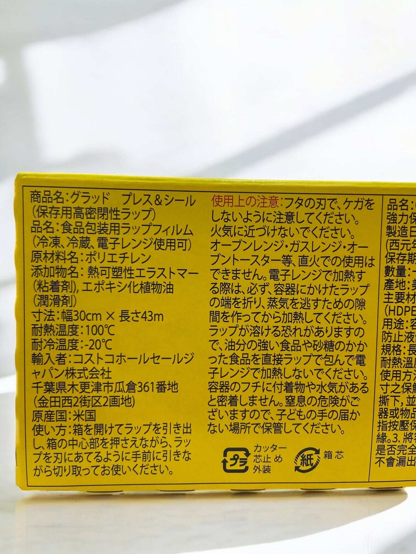 真空で密閉できるストレージフードラップのパッケージ
