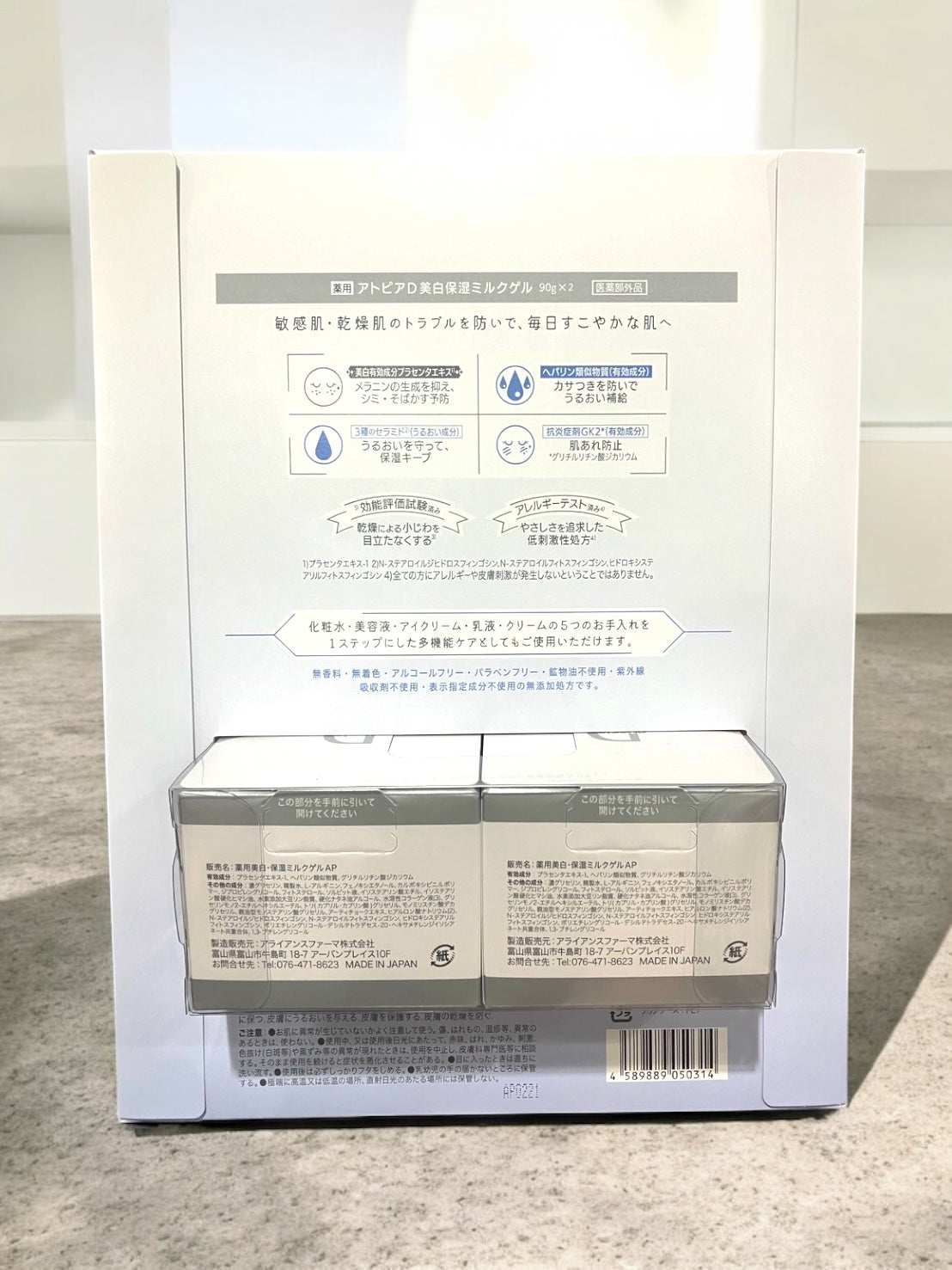 アトピアD 薬用美白