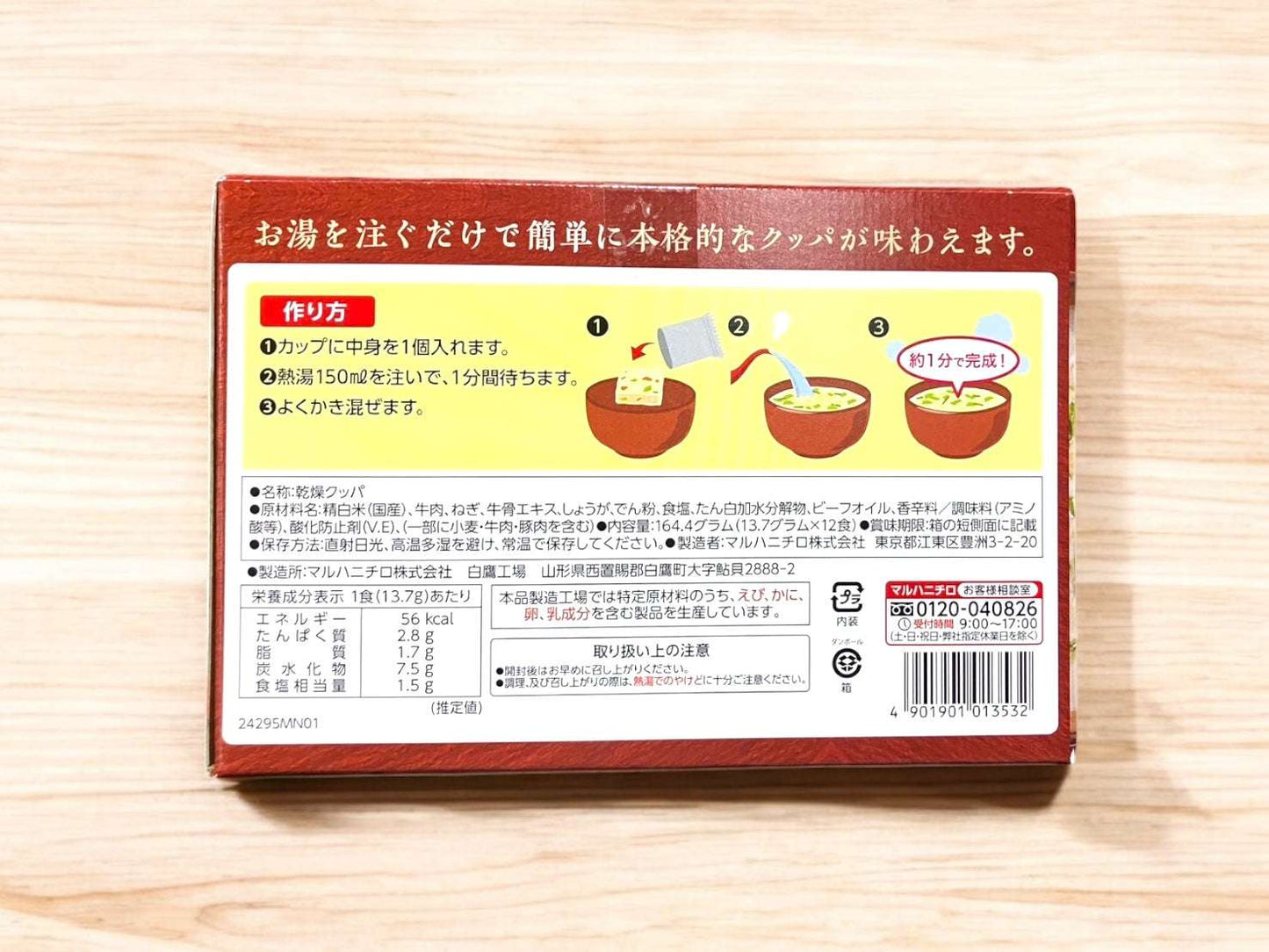 韓国クッパ