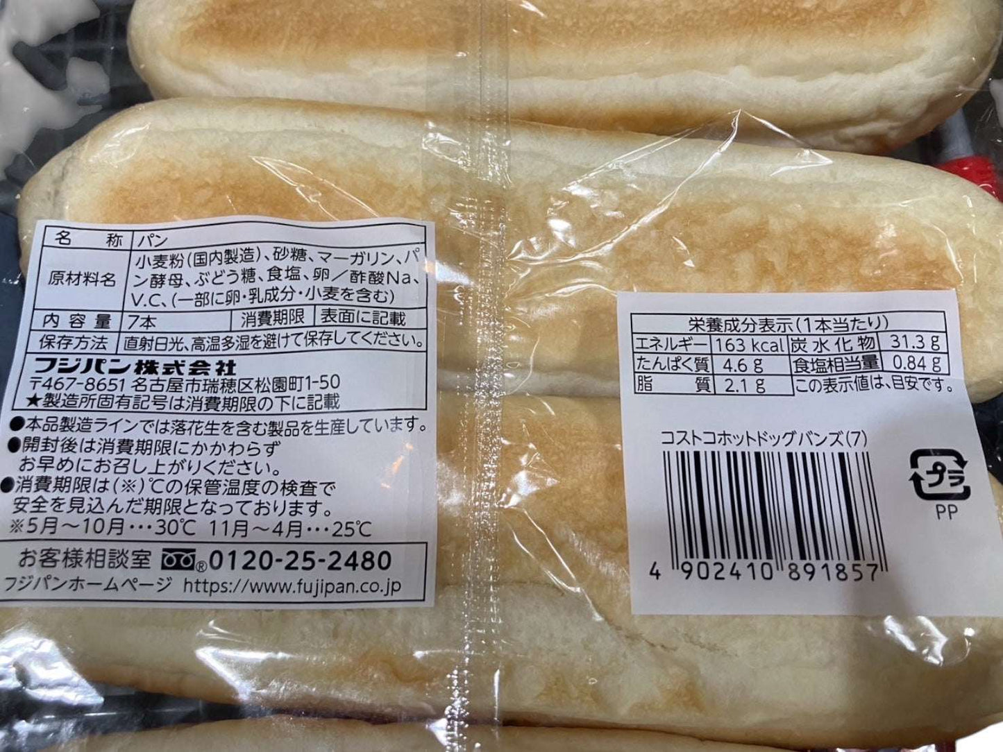 【パン】HOT DOG BUNS ホットドッグバンズ ドッグパン