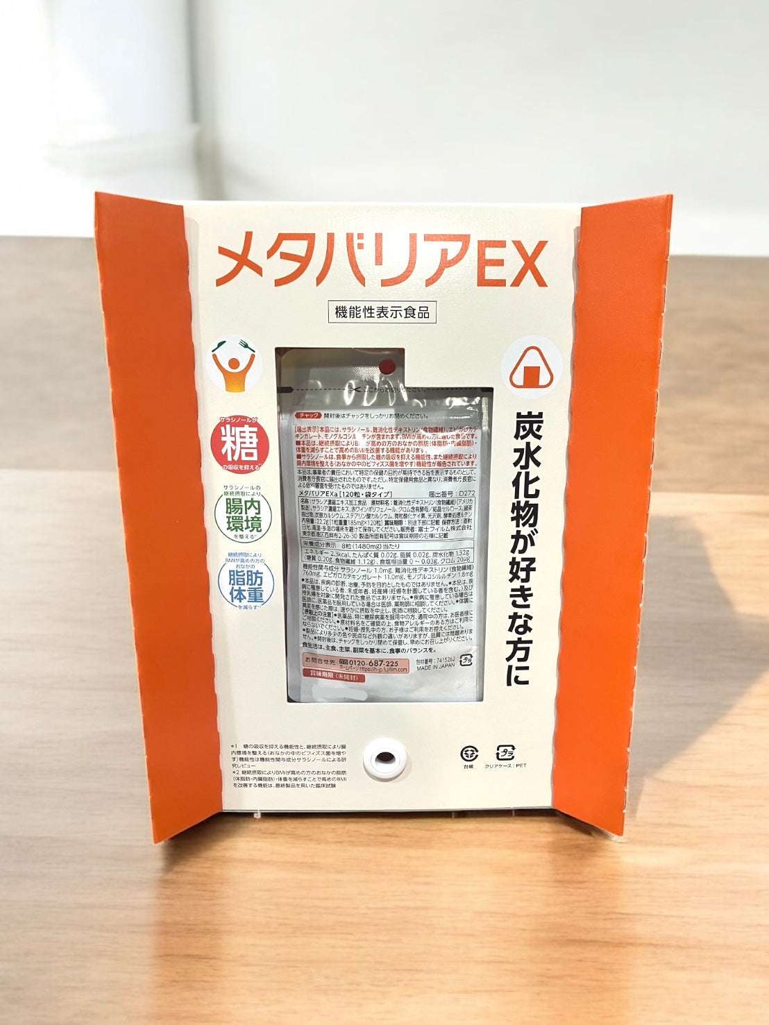富士フイルム