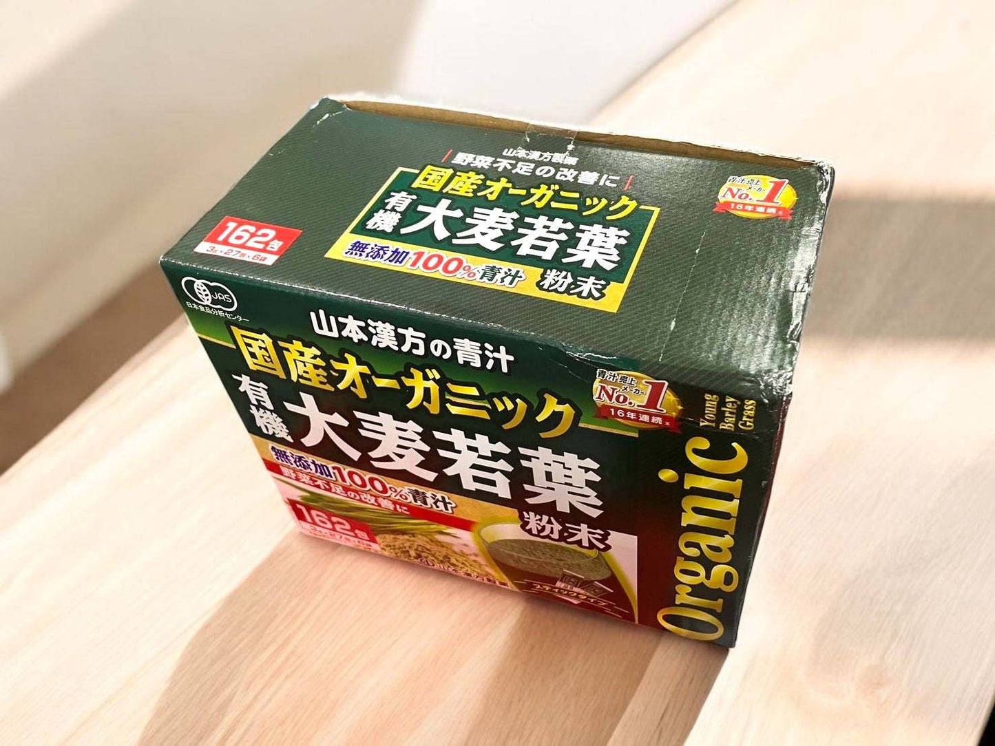 山本漢方