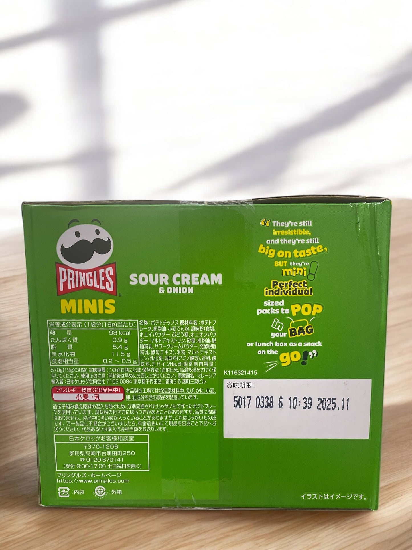 プリングルズ ミニチップスサワークリーム&オニオン 19g×30袋 Pringles Minis Chips Sour Cream & Onion プリングルス
