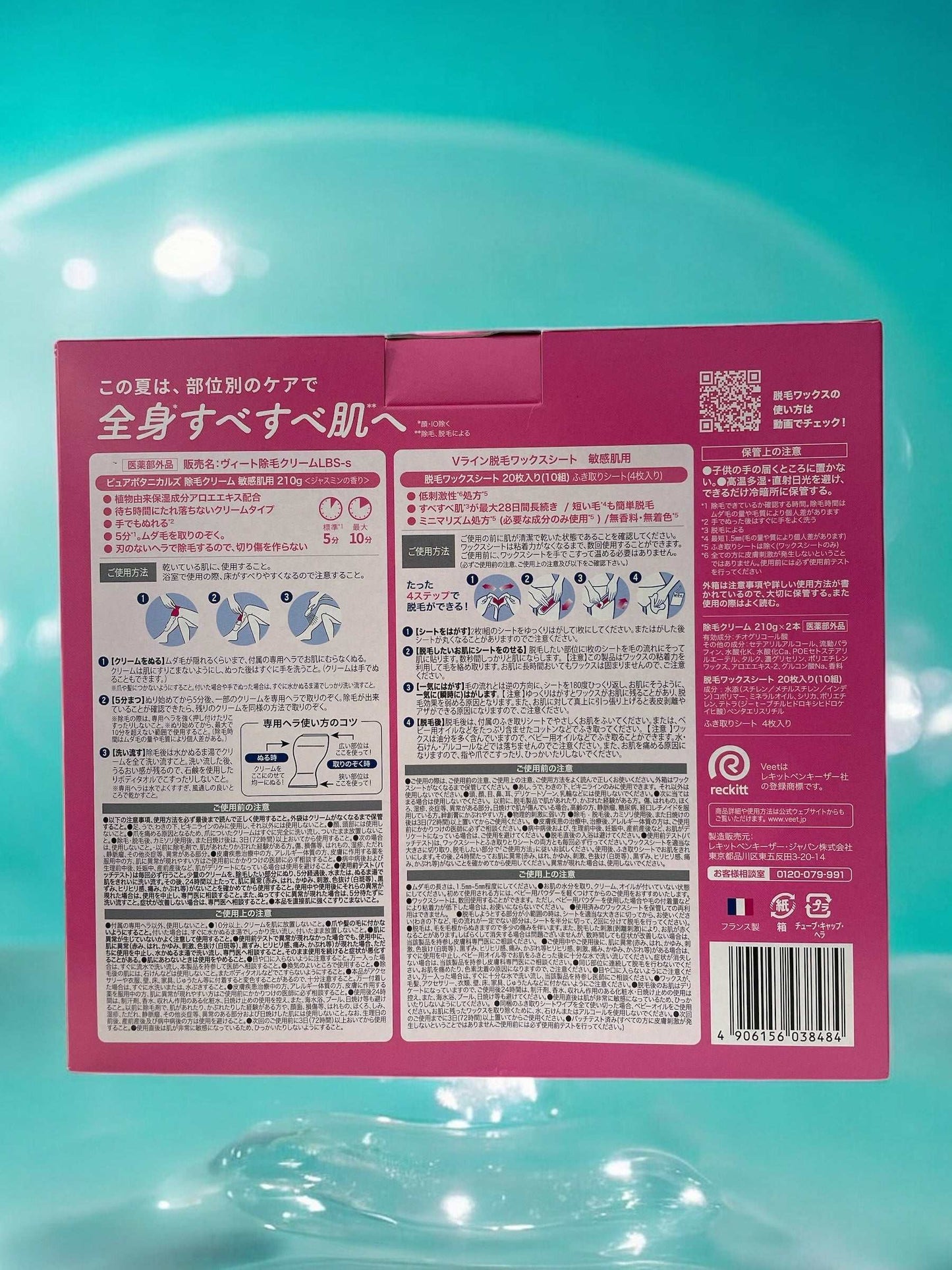 ヴィート 女性用 除毛クリーム ワックスシートセット 210g×2本 Veet HAIR REMOVAL CREAM