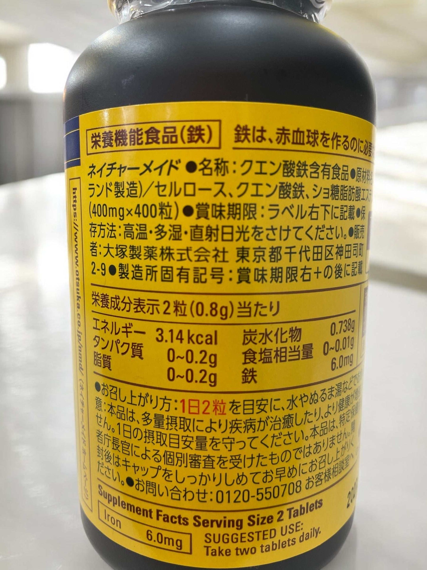 ネイチャーメイド鉄分サプリ400粒高品質無添加健康補助食品