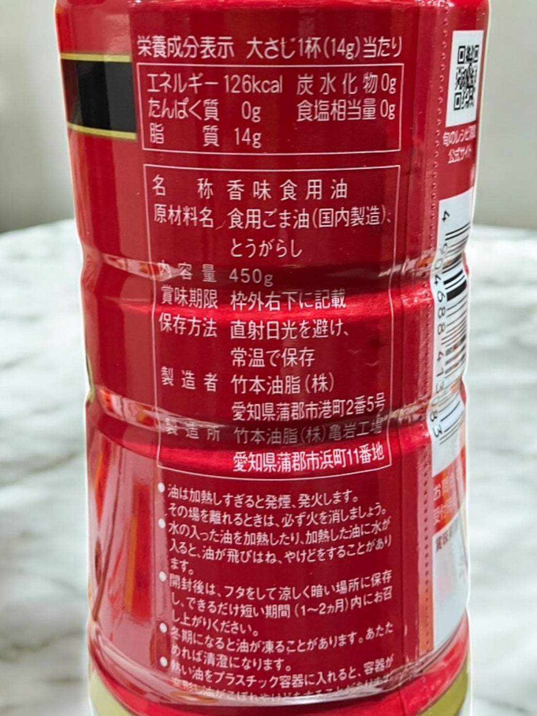 竹本油脂