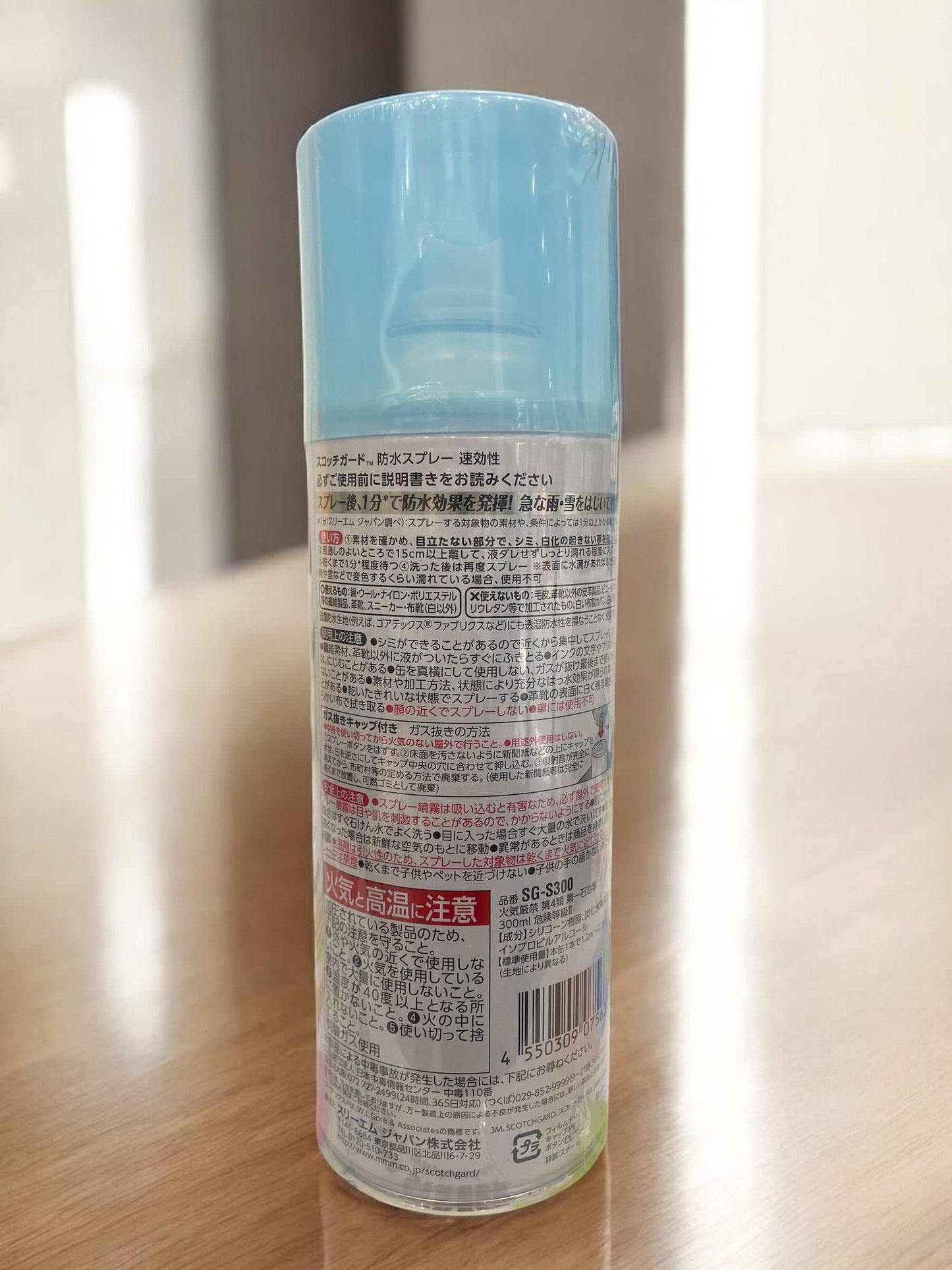 3M スコッチガード