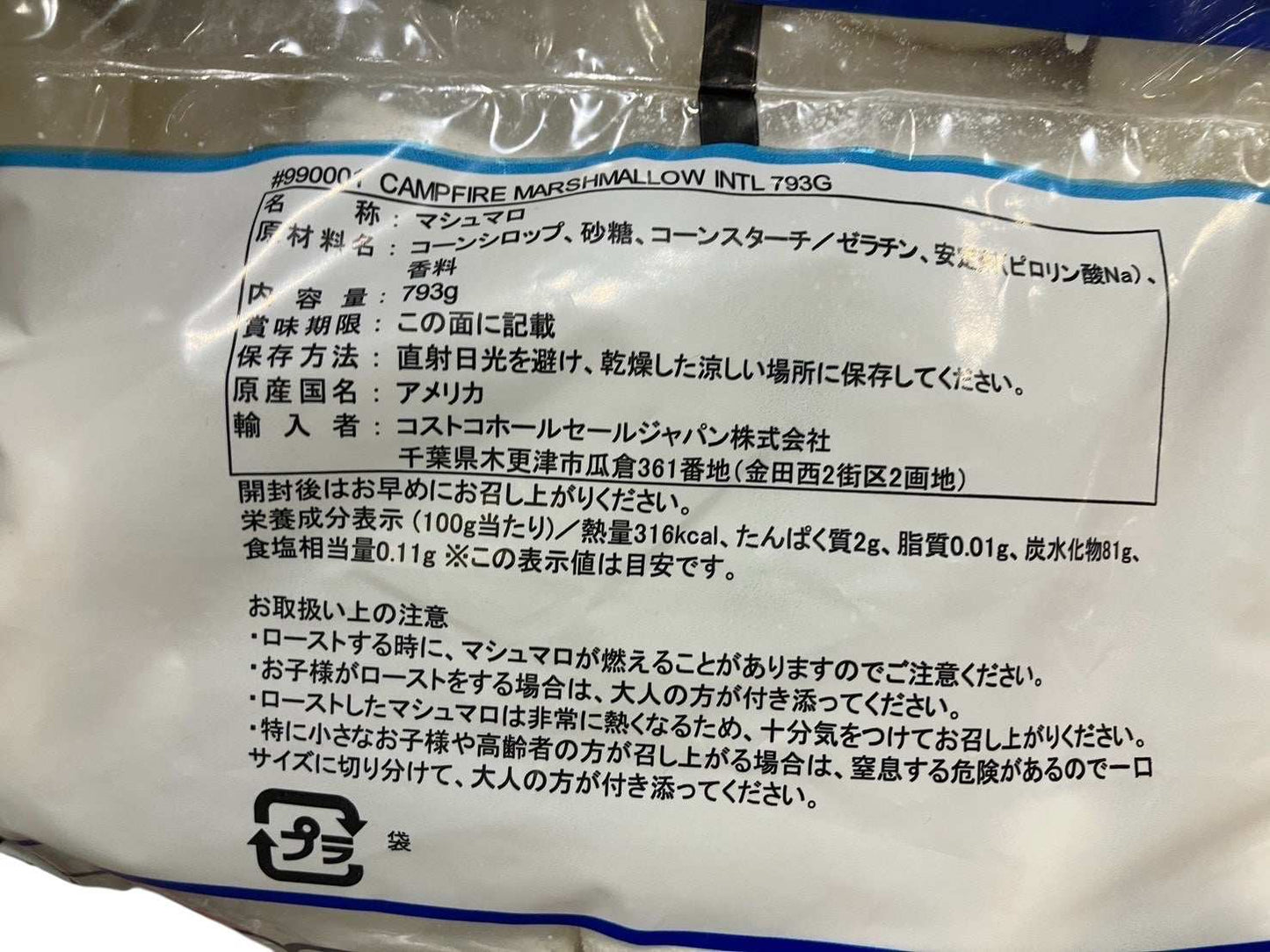 DOUMAK キャンプファイヤージャイアントマシュマロ