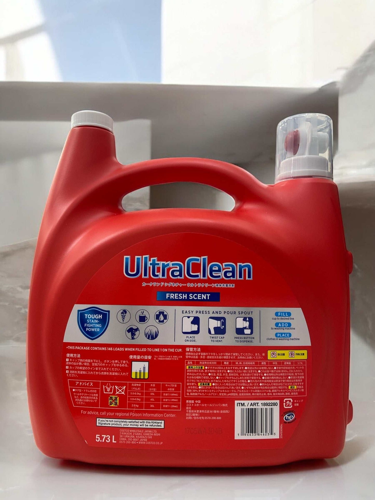 KSウルトラクリーン5.73L液体洗濯洗剤大容量シミ汚れ落とし