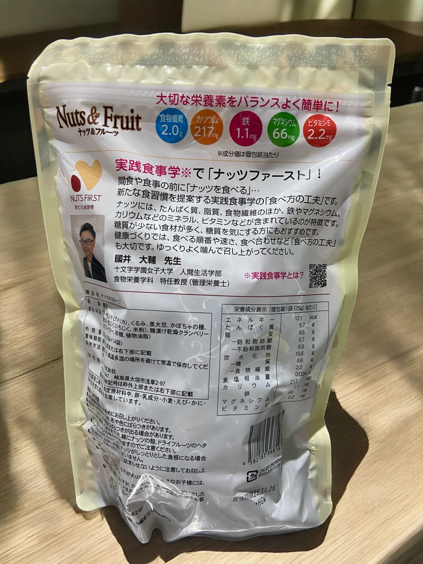 糖質管理 ナッツ & フルーツ 14袋入り 2週間分 NUTS & FRUIT ロカボナッツ なっつ ふるーつ