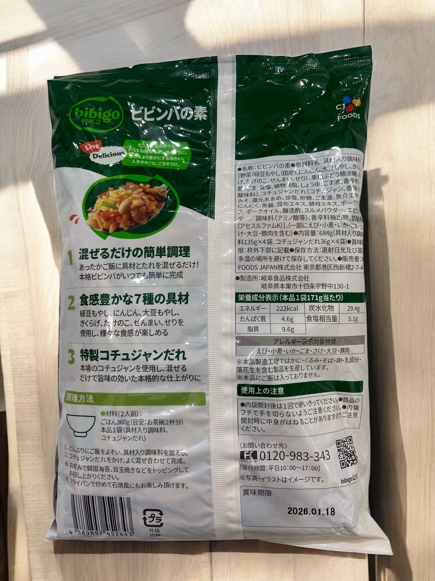 ビビゴ ビビンバの素 2人前×4パック / bibigo 日本製