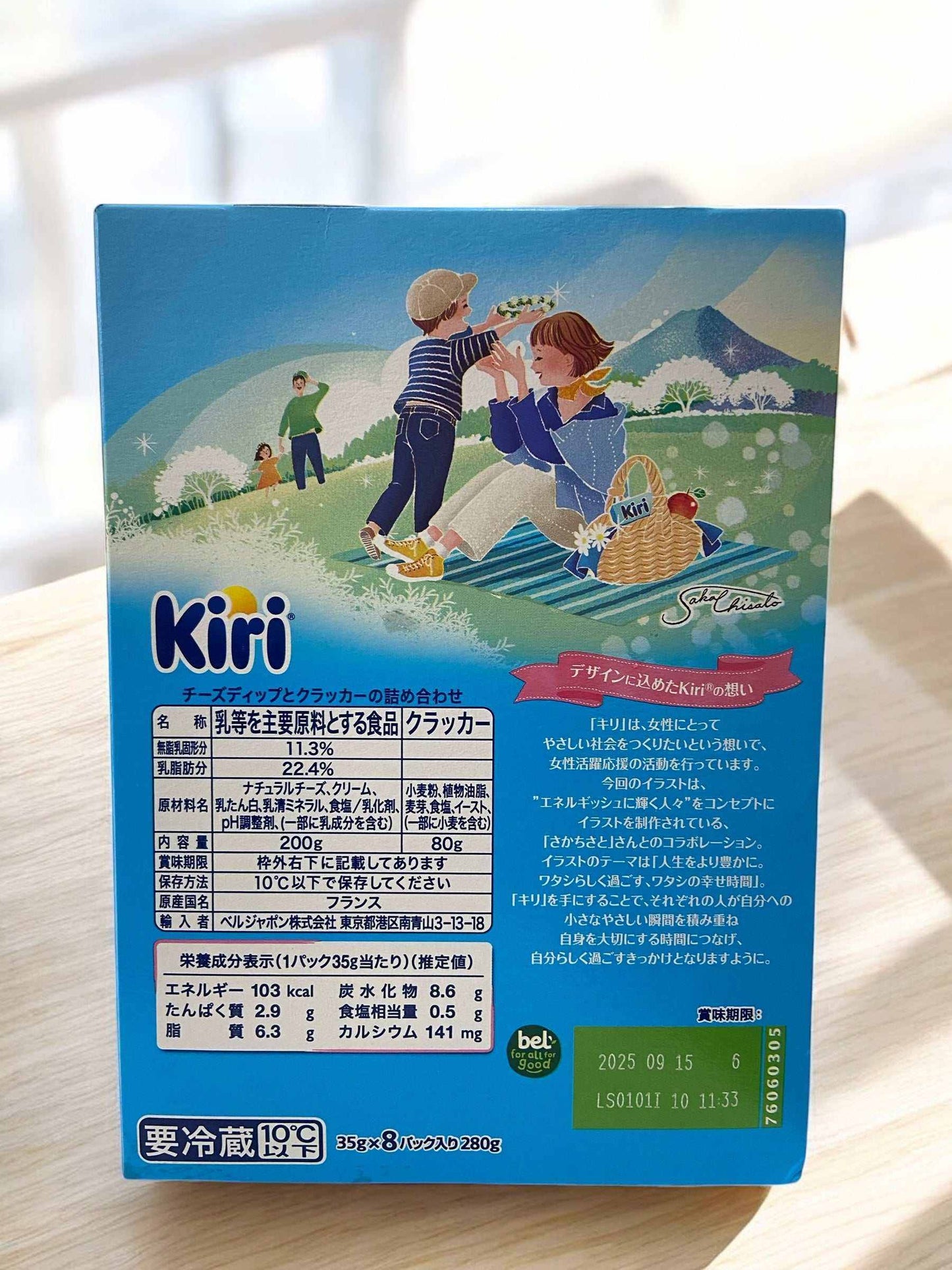 キリ クリームチーズ スティック【冷蔵商品 チーズ】《定番人気》Kiri Kiri&Stick 280g 8パック入り 1箱 フランス産