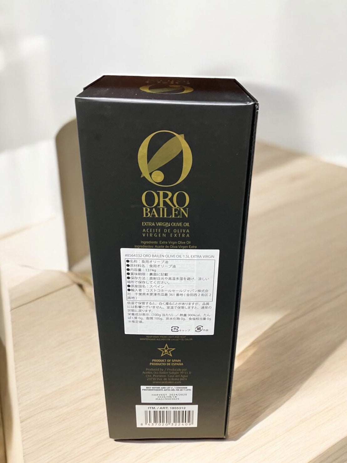 オロバイレン エキストラバージンオリーブオイル