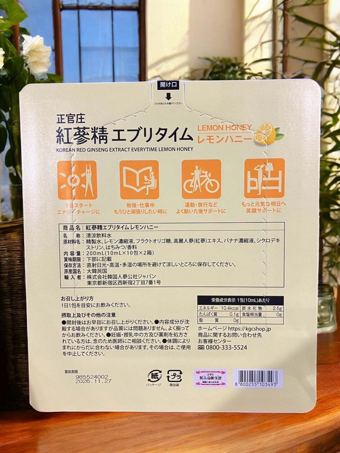 正官庄紅蔘精
