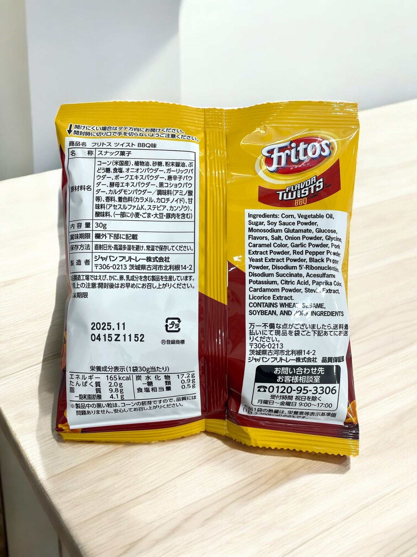 フリトス ツイスト BBQ味