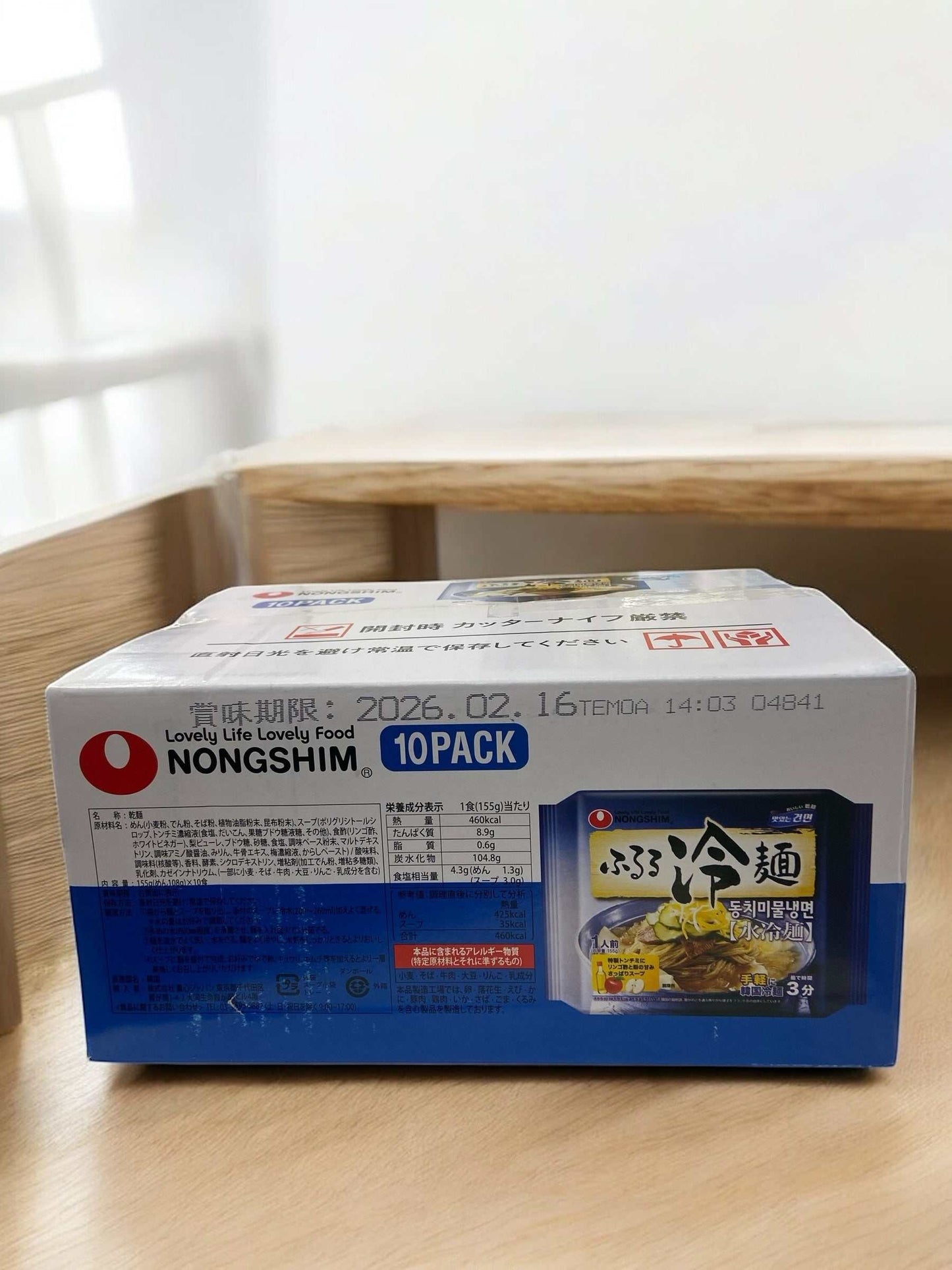 農心 ふるる冷麺