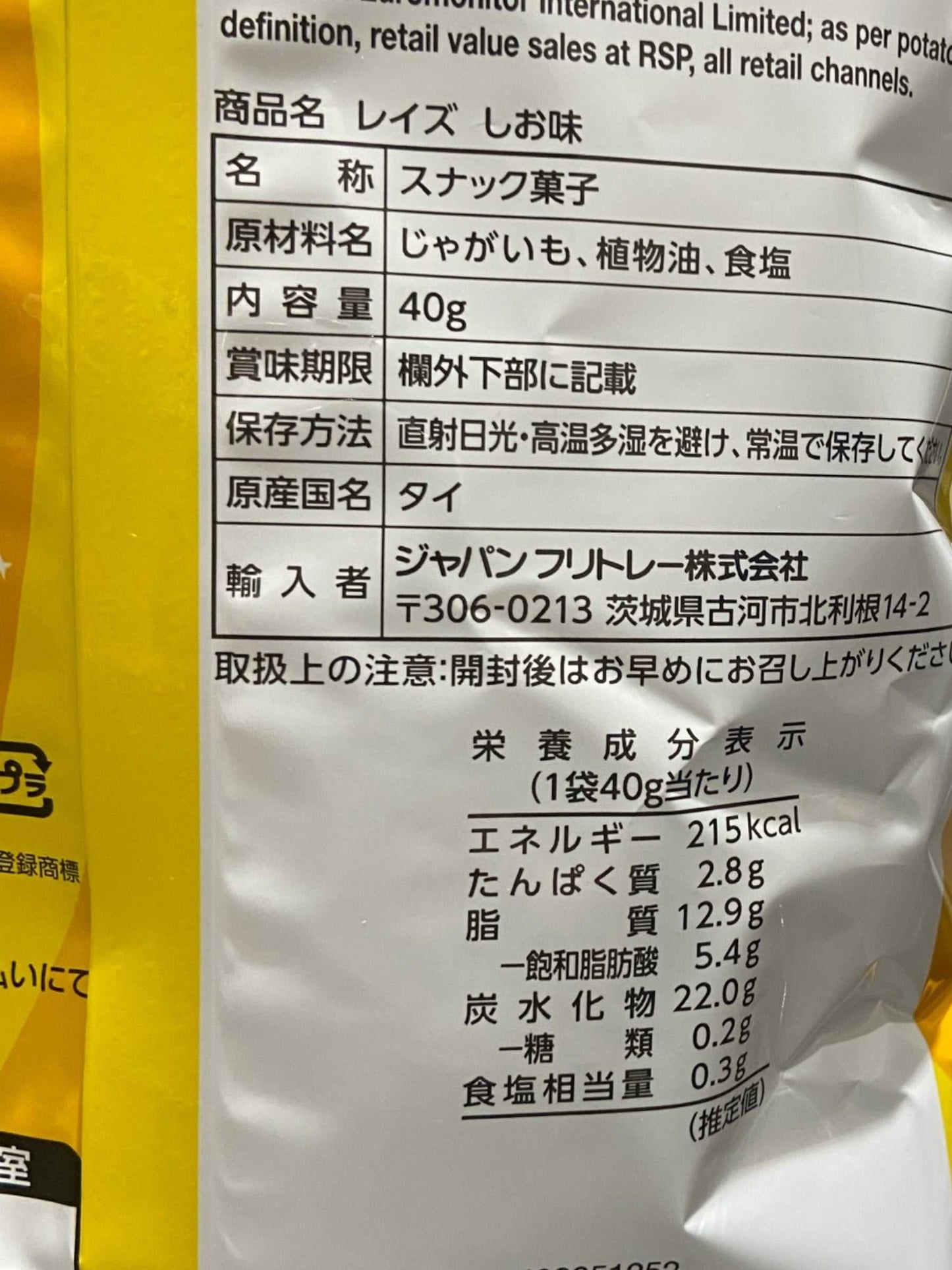 Lay's Original 40g