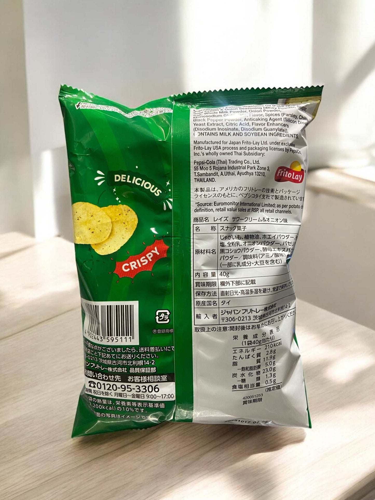 Lay's Sour Cream & Onion