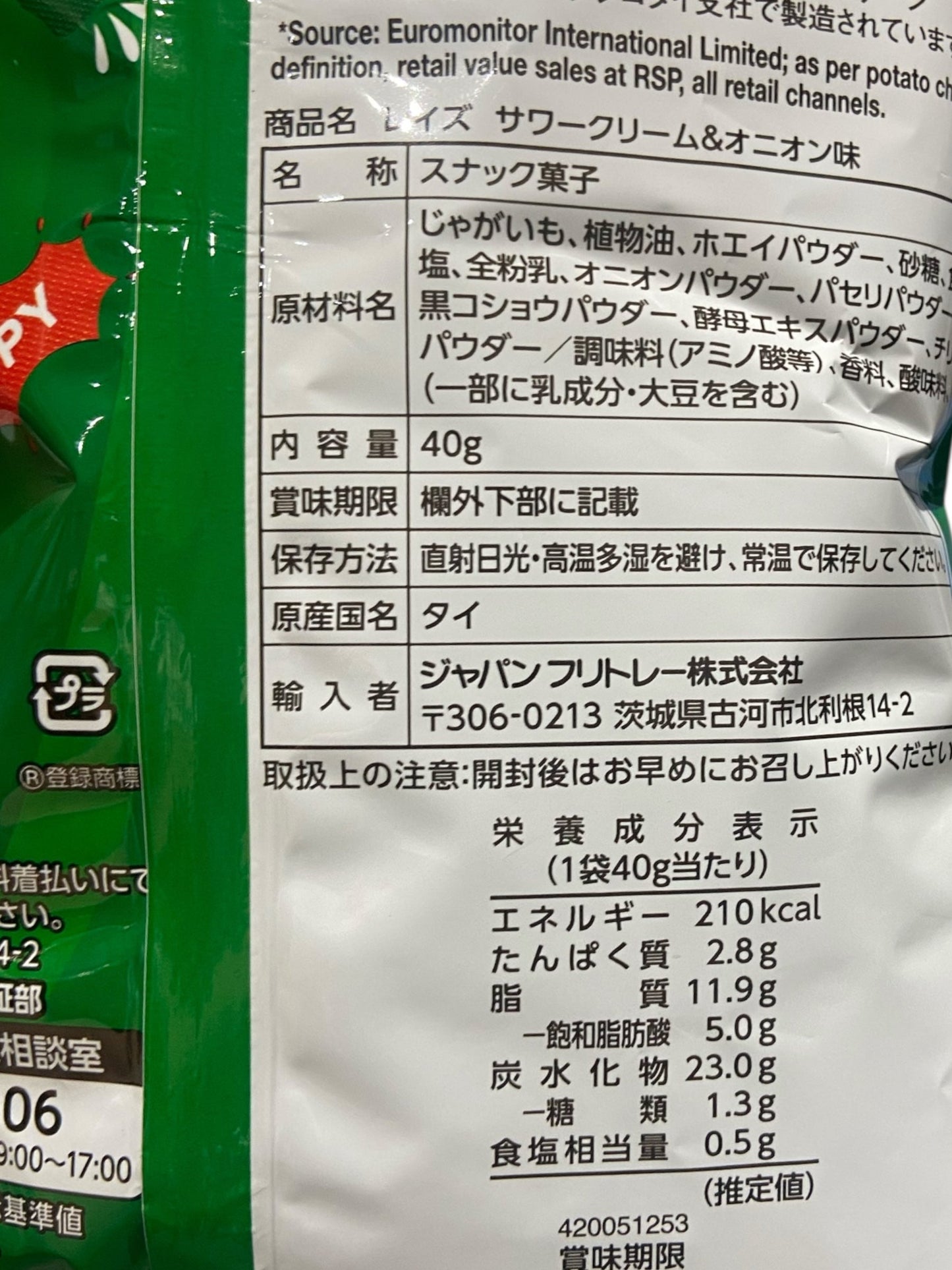 Lay's Sour Cream & Onion
