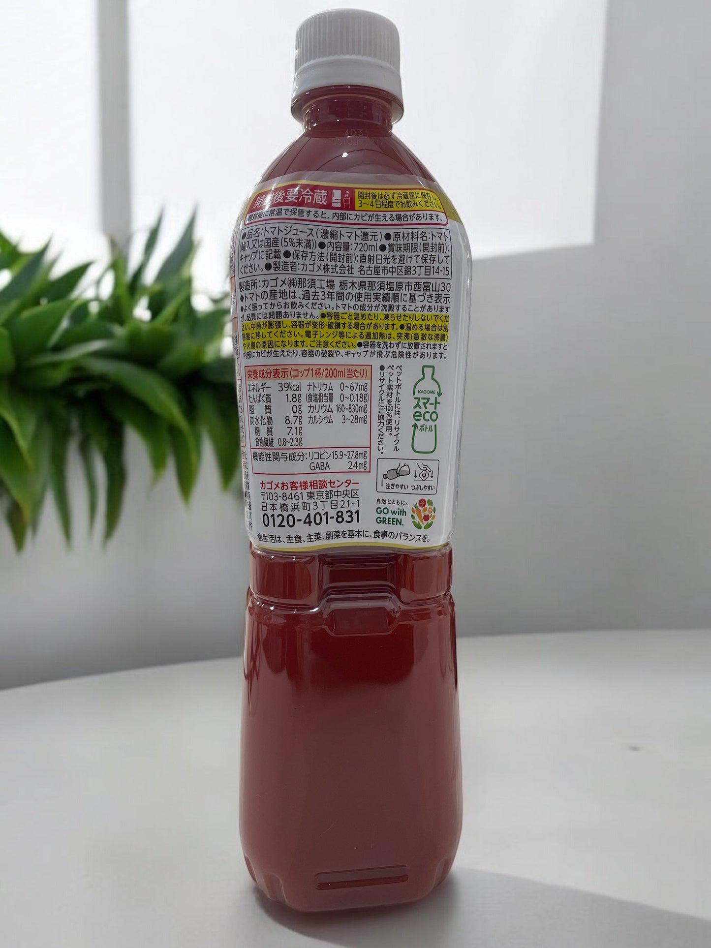 カゴメ トマトジュース 食塩無添加 720ml