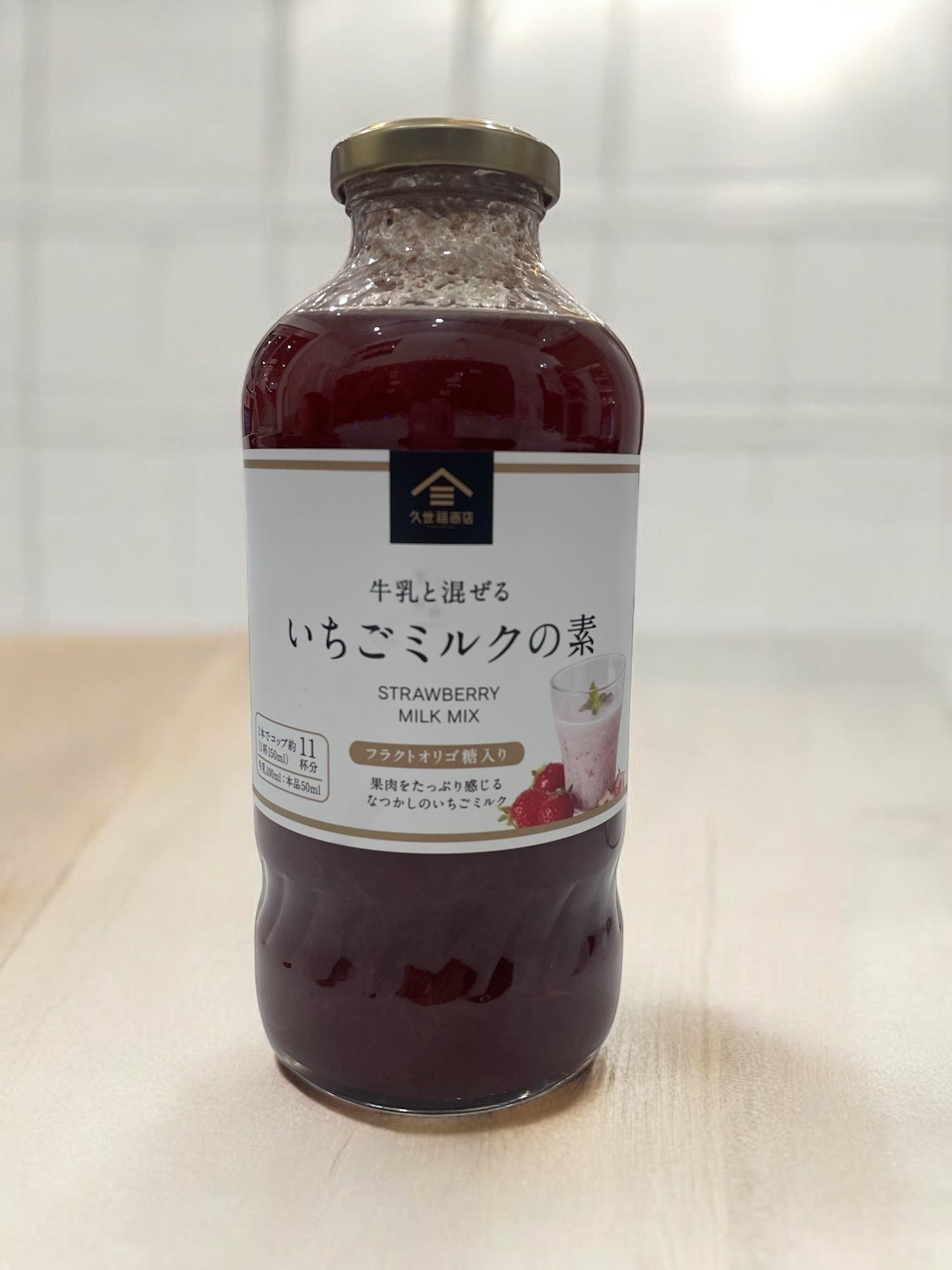久世福商店いちごミルクの素ボトル575ml